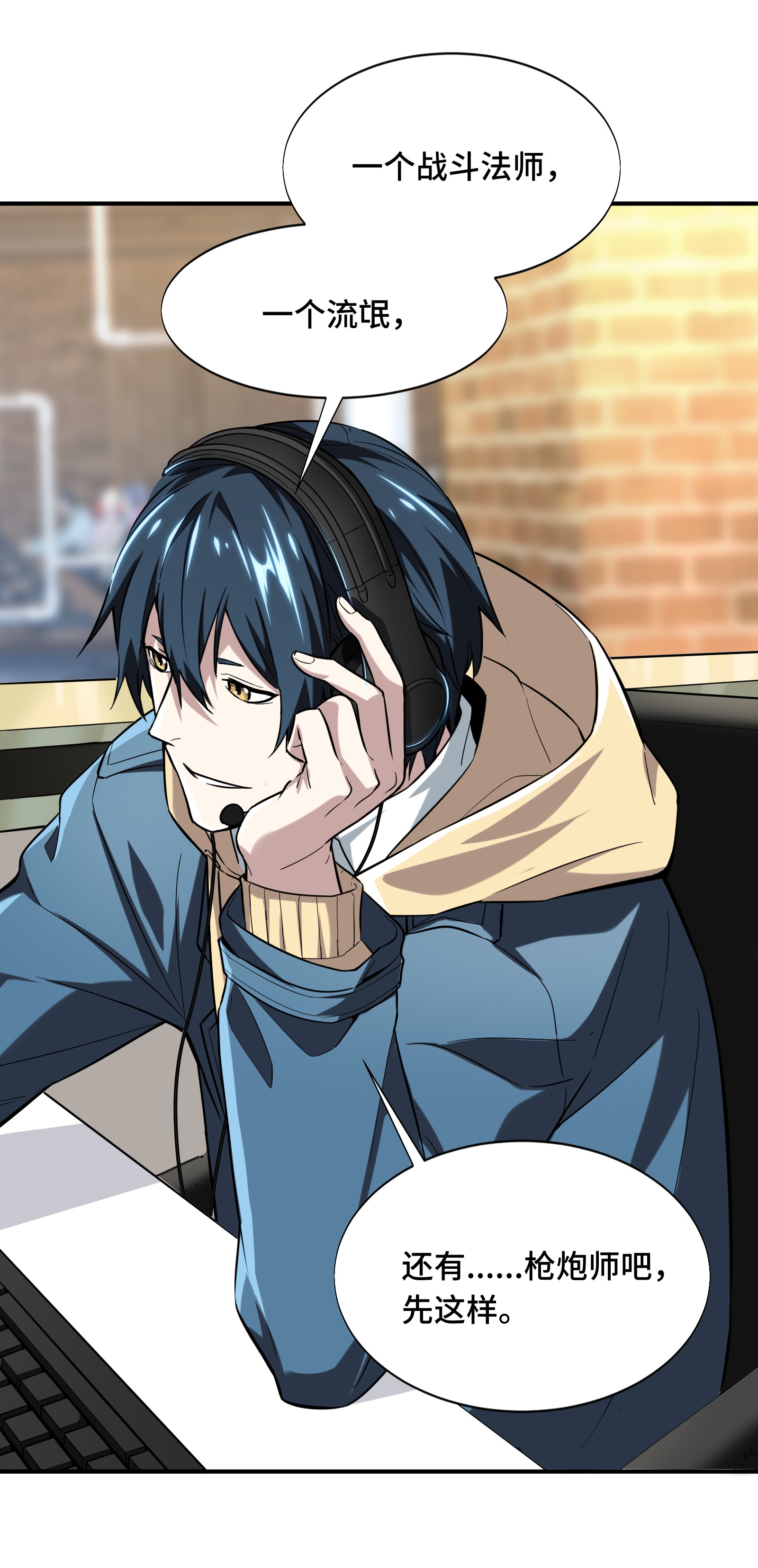 全职高手040 嘉世VS三零一度