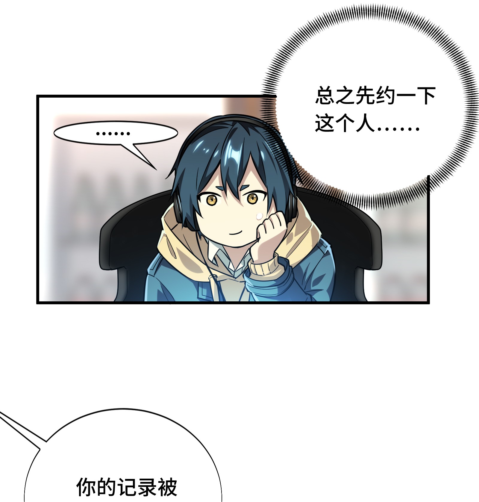 全职高手040 嘉世VS三零一度