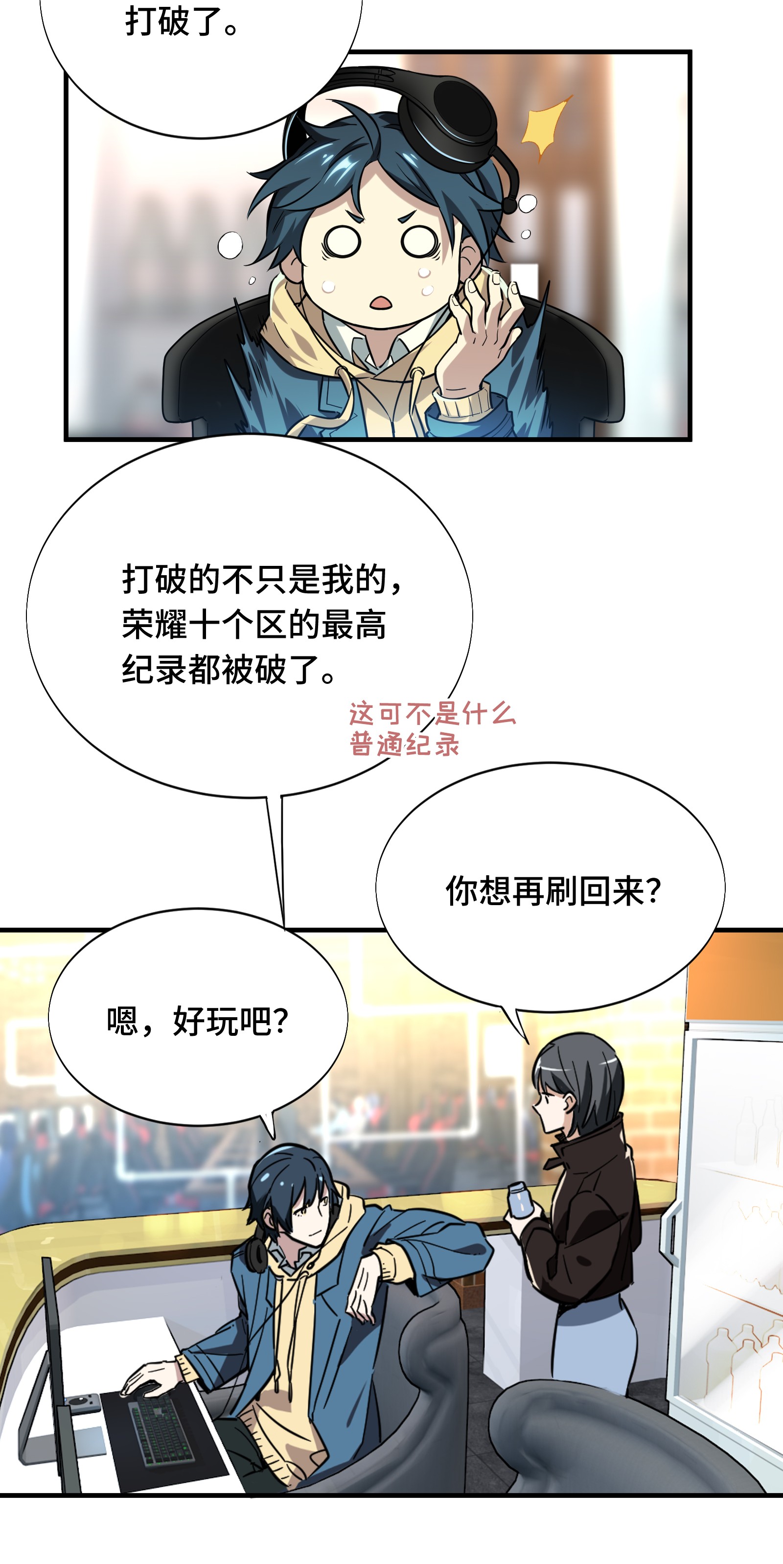 全职高手040 嘉世VS三零一度