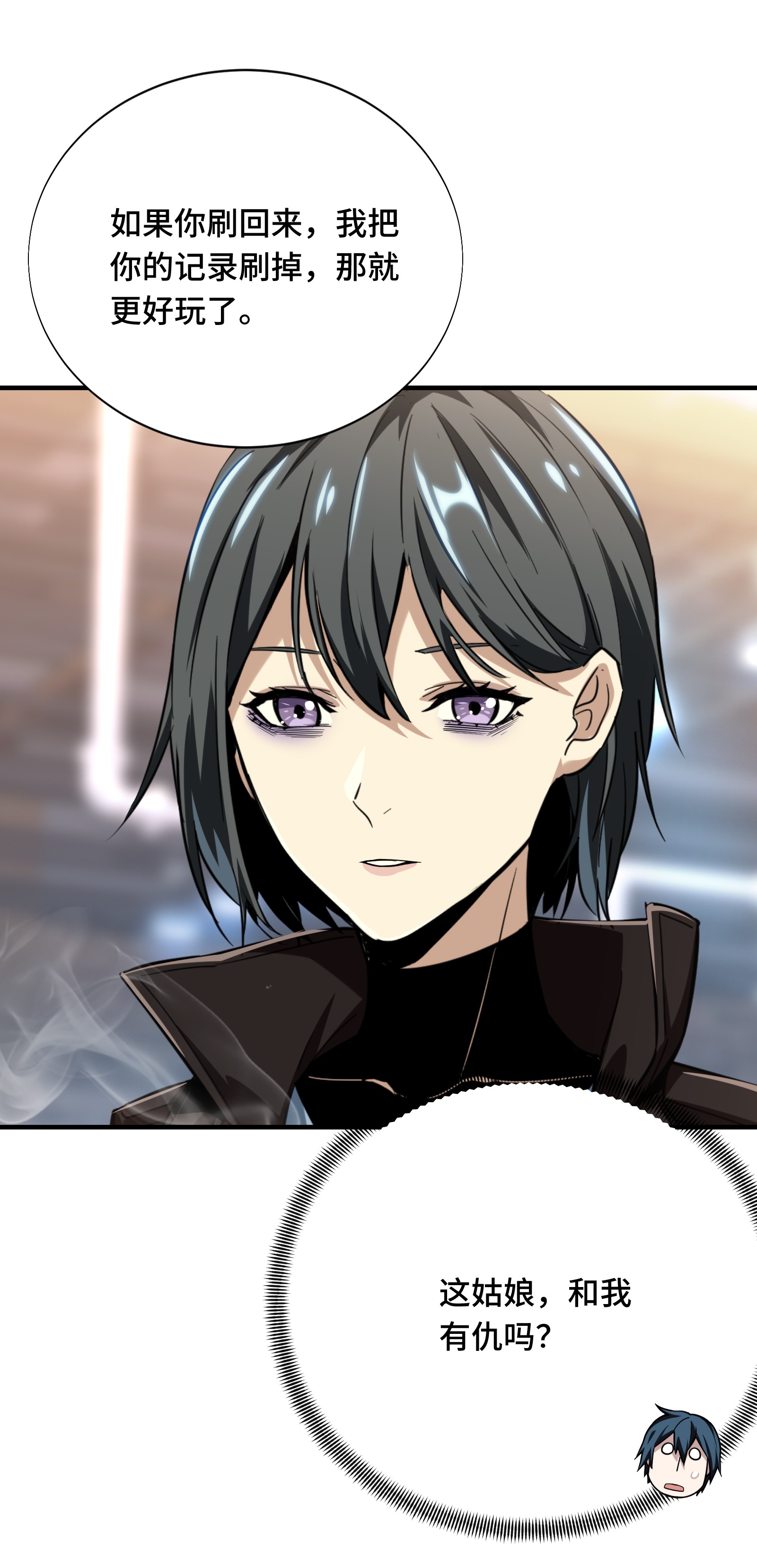 全职高手040 嘉世VS三零一度