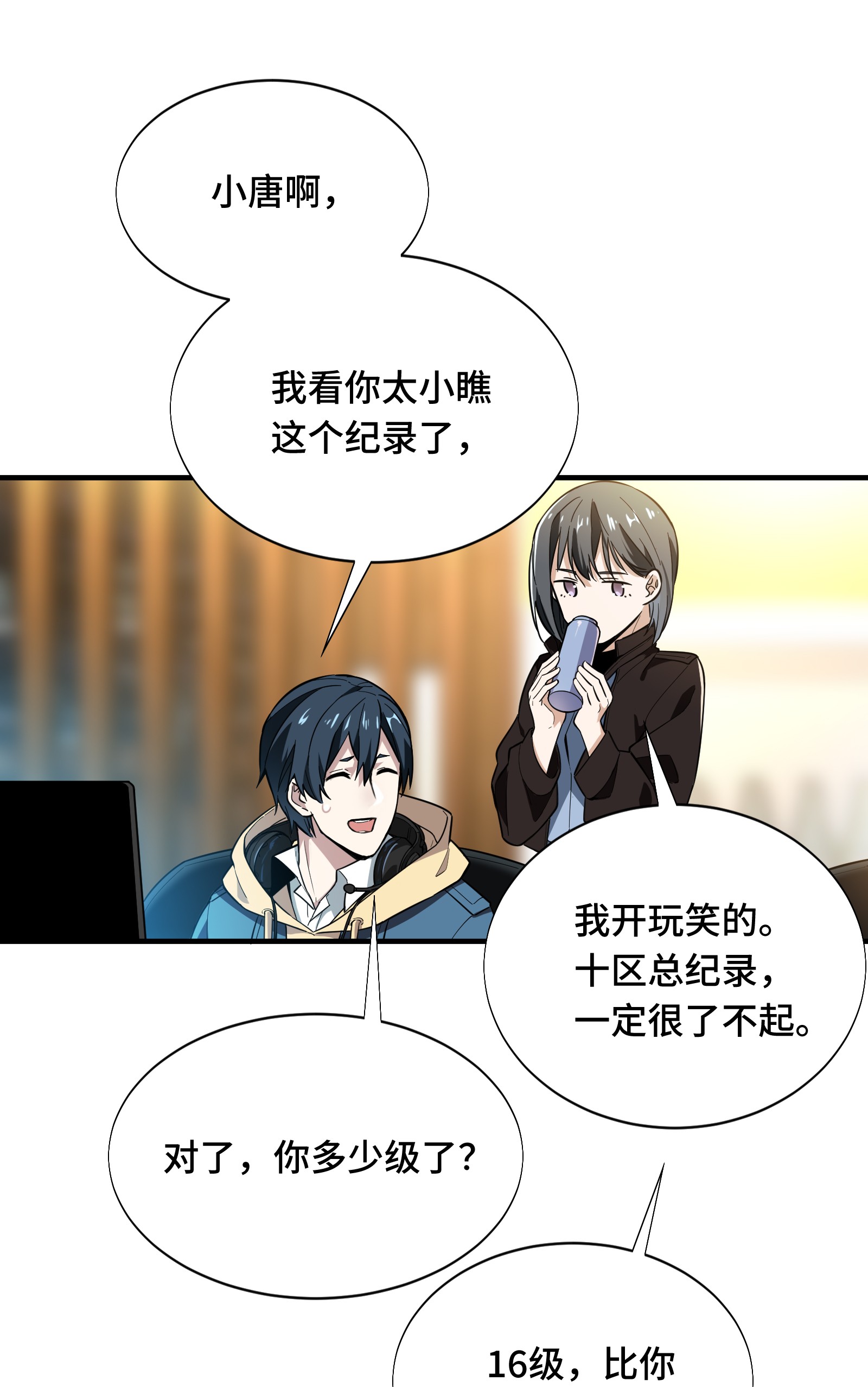 全职高手040 嘉世VS三零一度