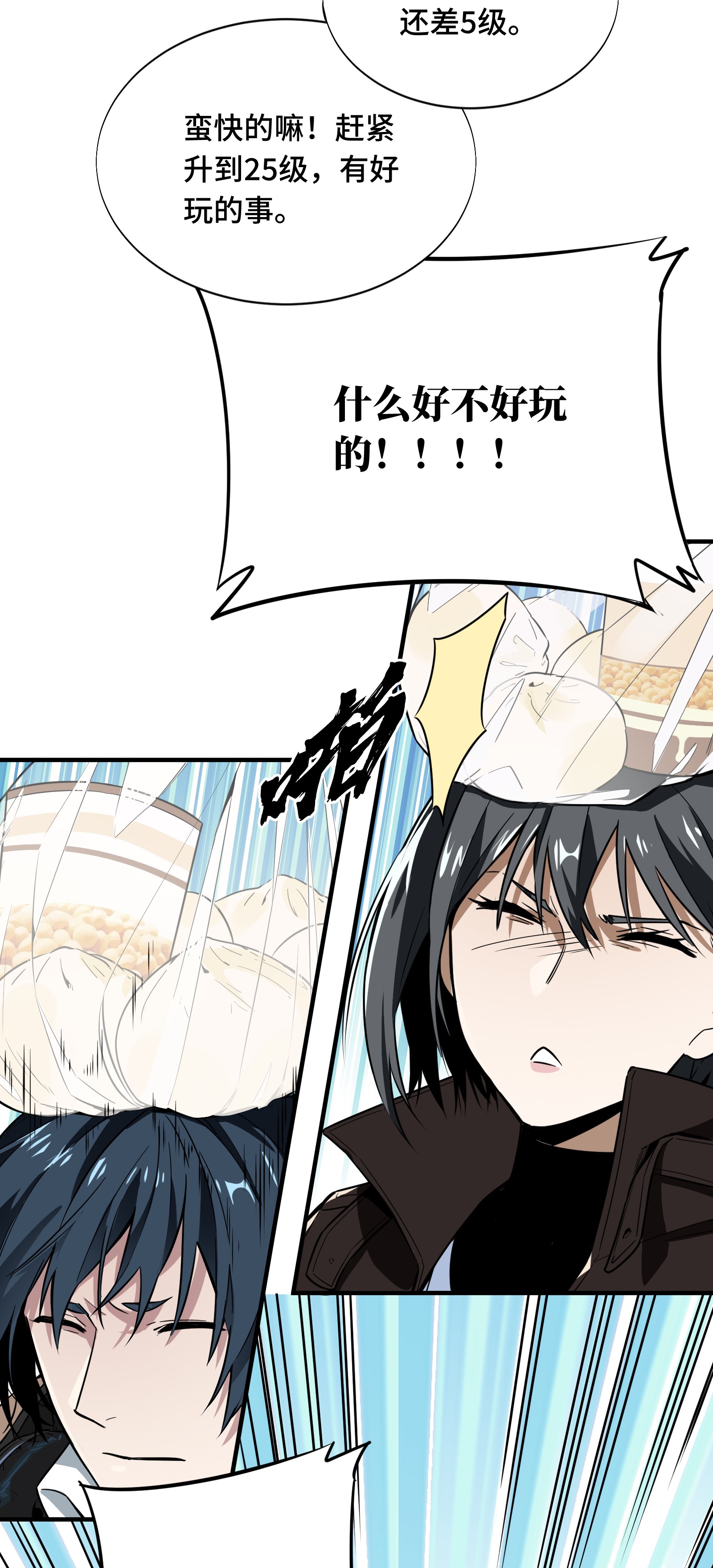 全职高手040 嘉世VS三零一度