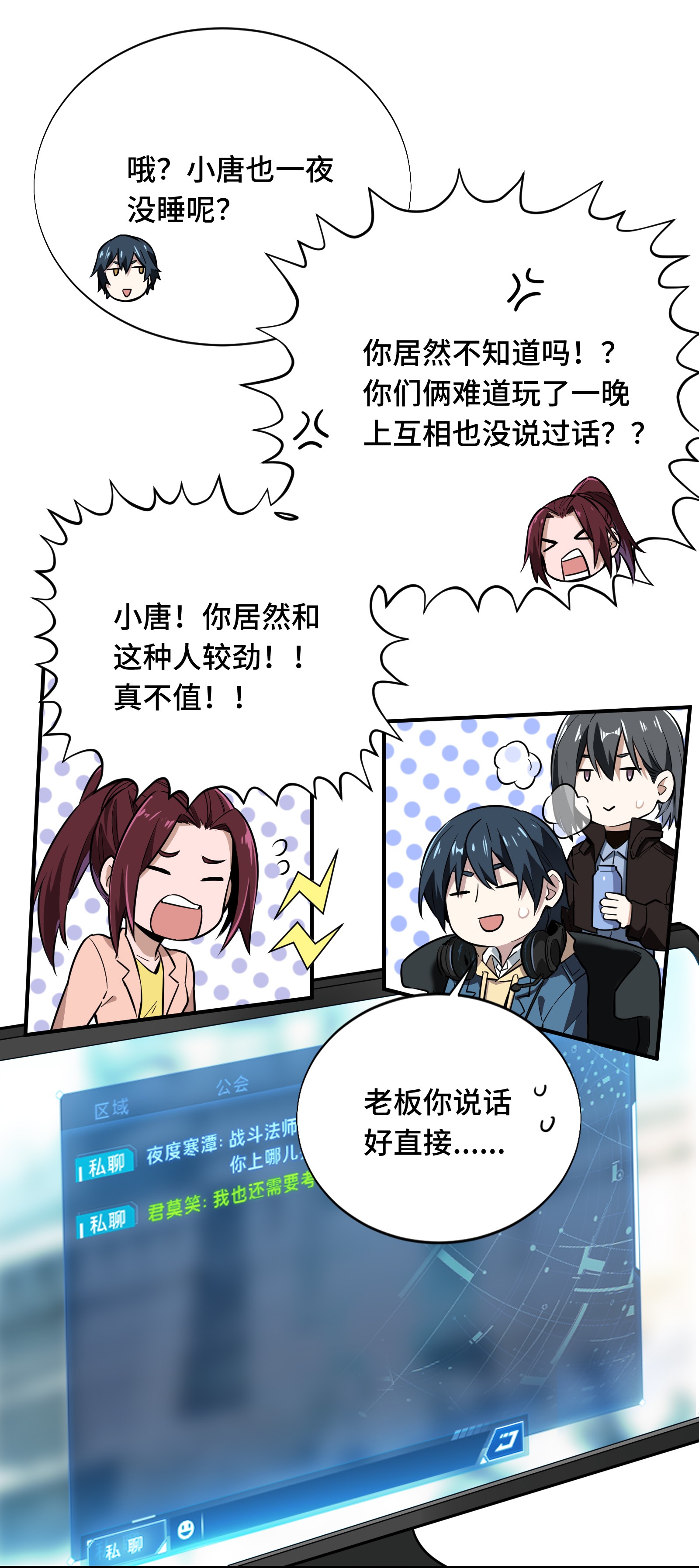 全职高手040 嘉世VS三零一度