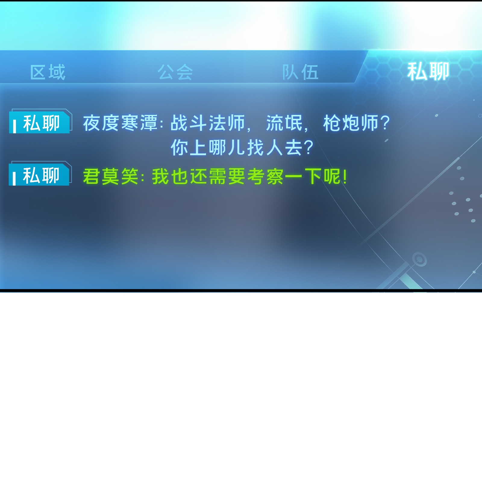 全职高手040 嘉世VS三零一度