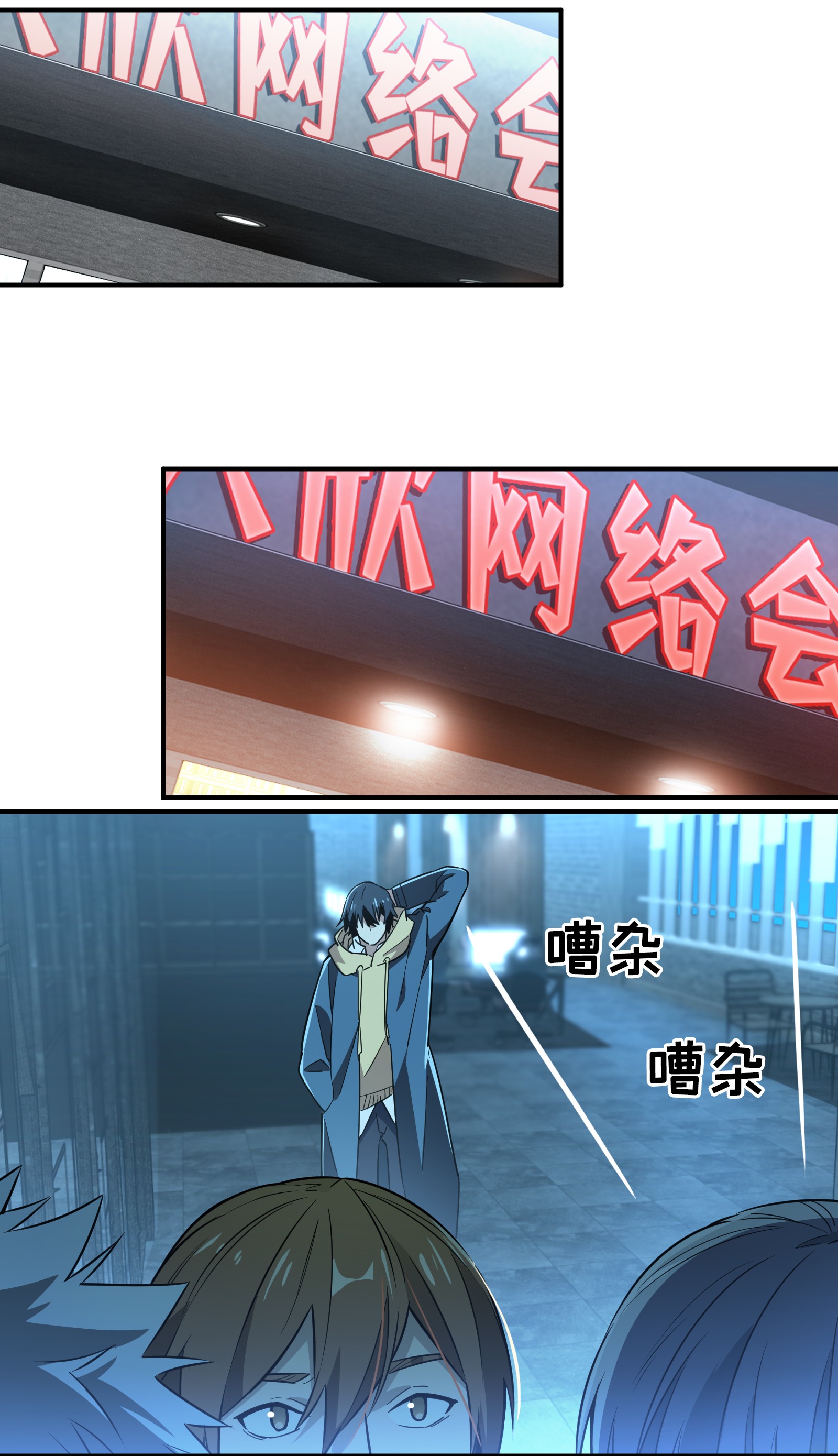 全职高手040 嘉世VS三零一度