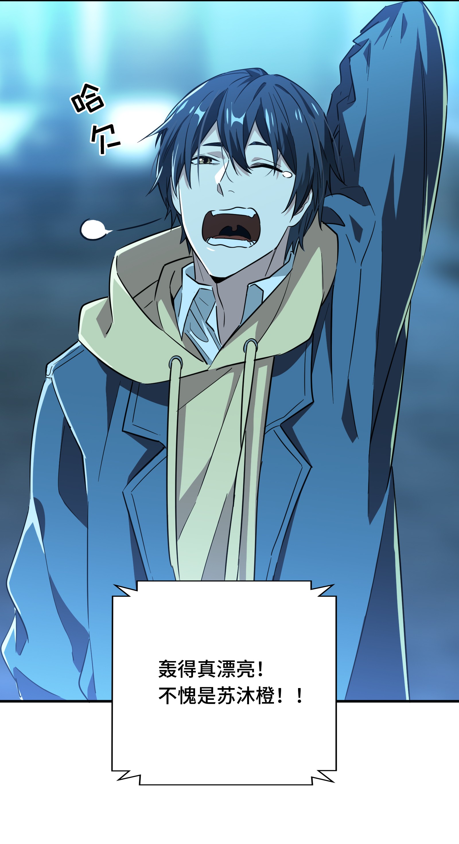 全职高手040 嘉世VS三零一度