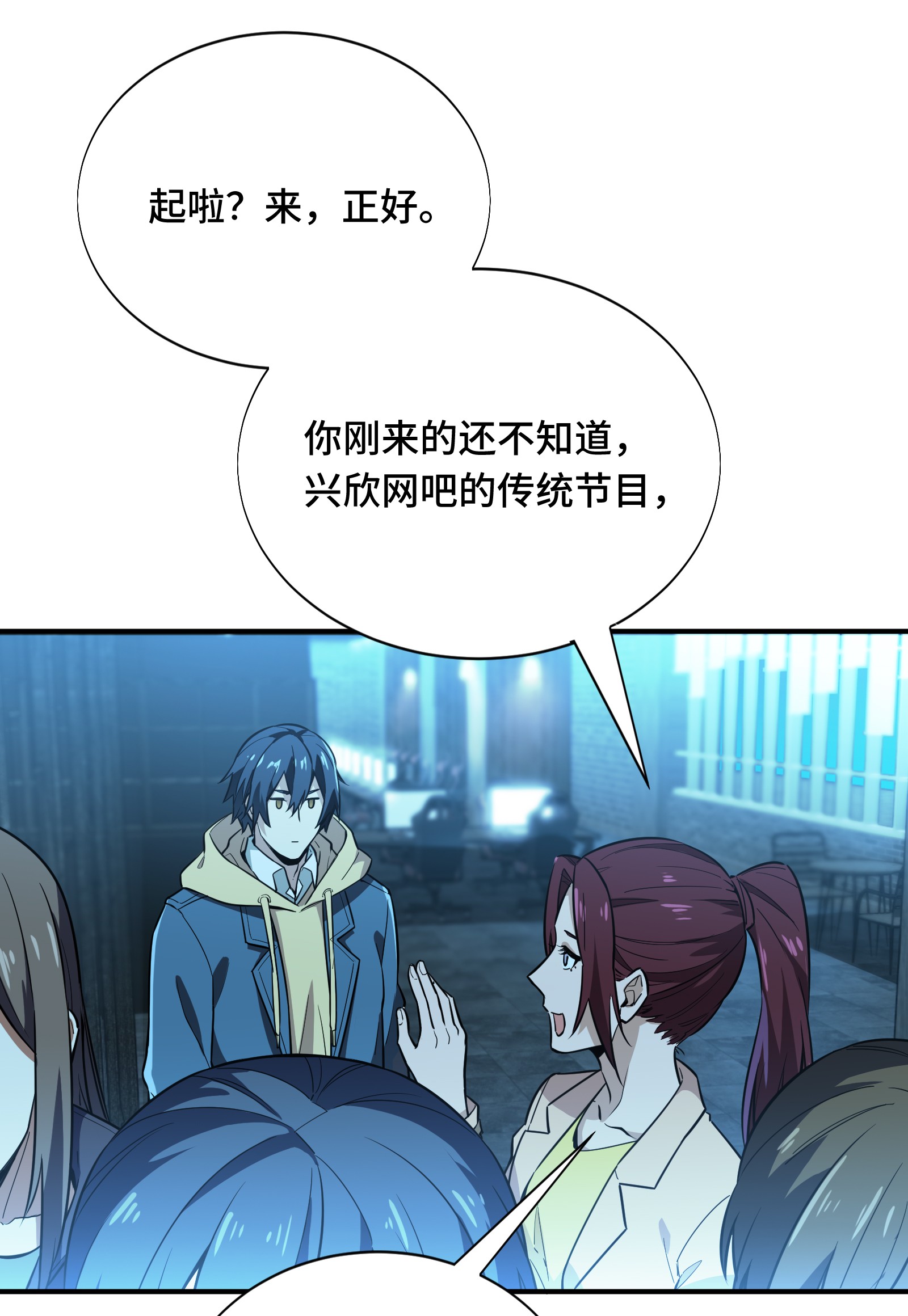 全职高手040 嘉世VS三零一度