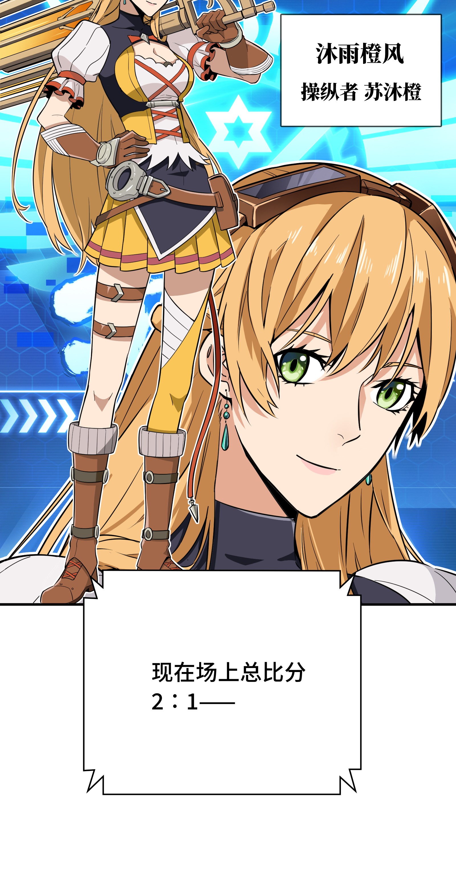 全职高手040 嘉世VS三零一度