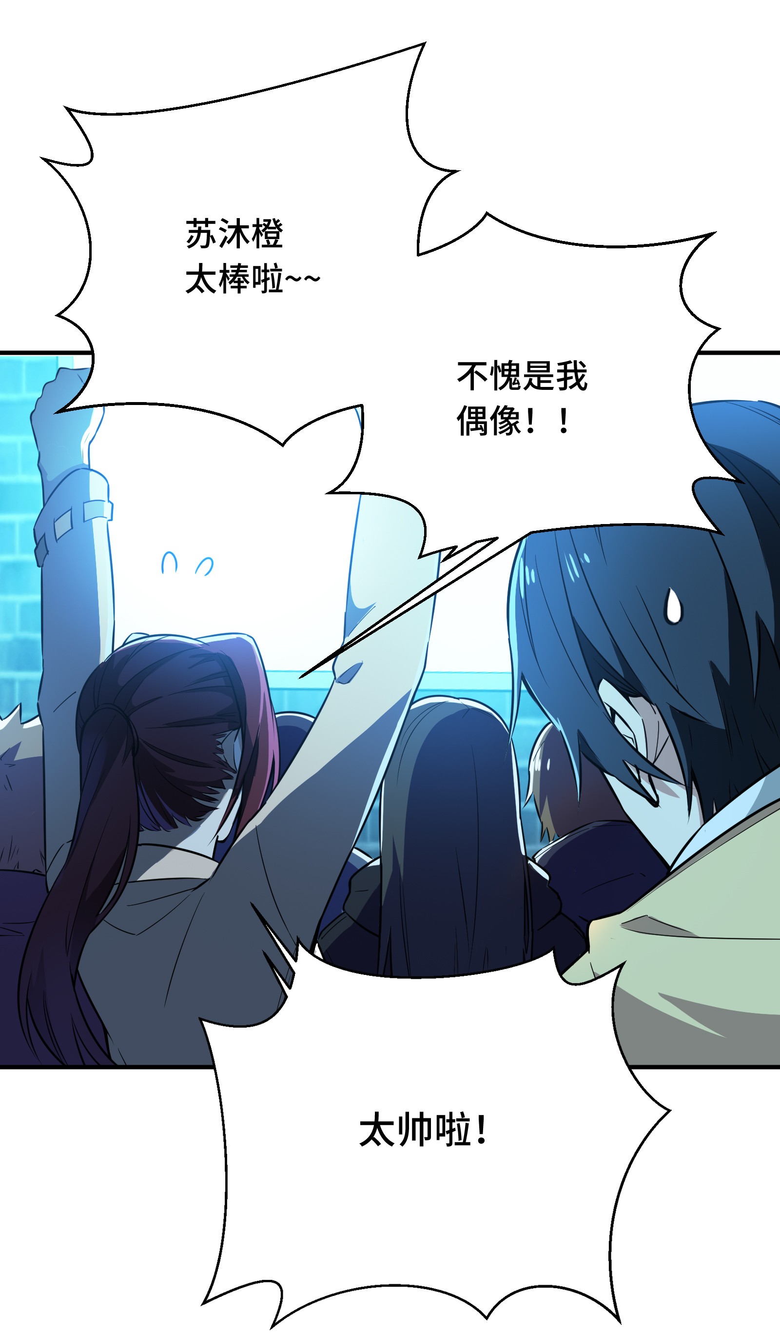 全职高手040 嘉世VS三零一度