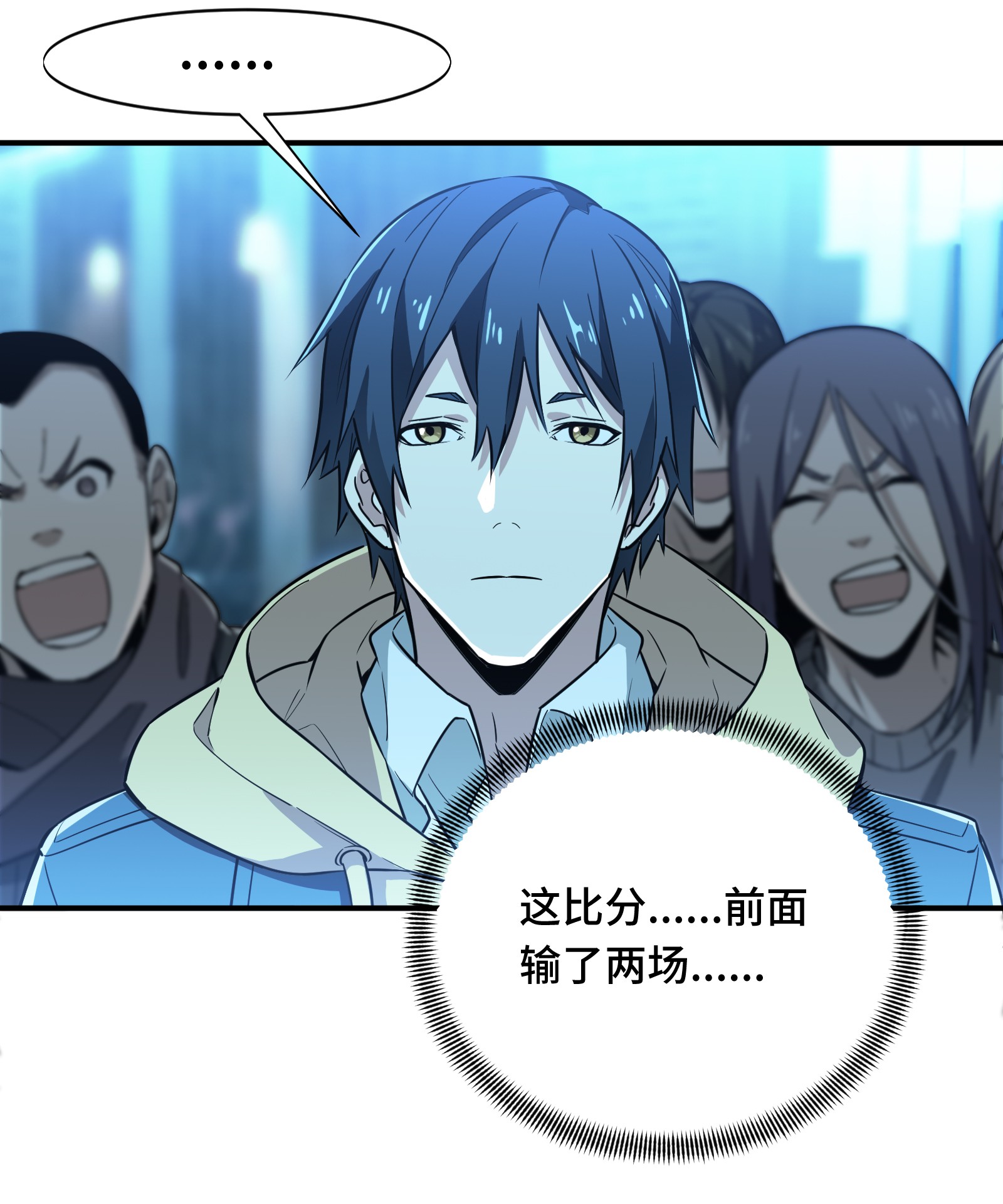 全职高手040 嘉世VS三零一度