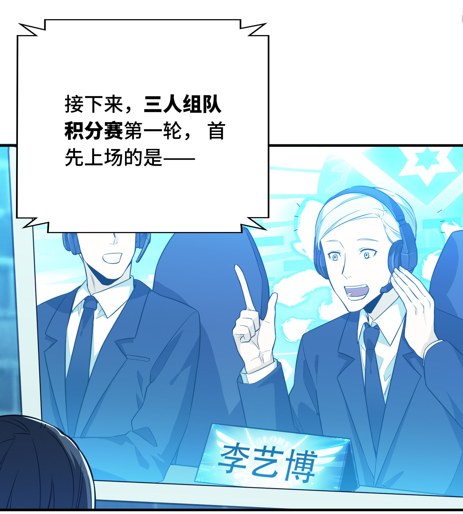 全职高手040 嘉世VS三零一度