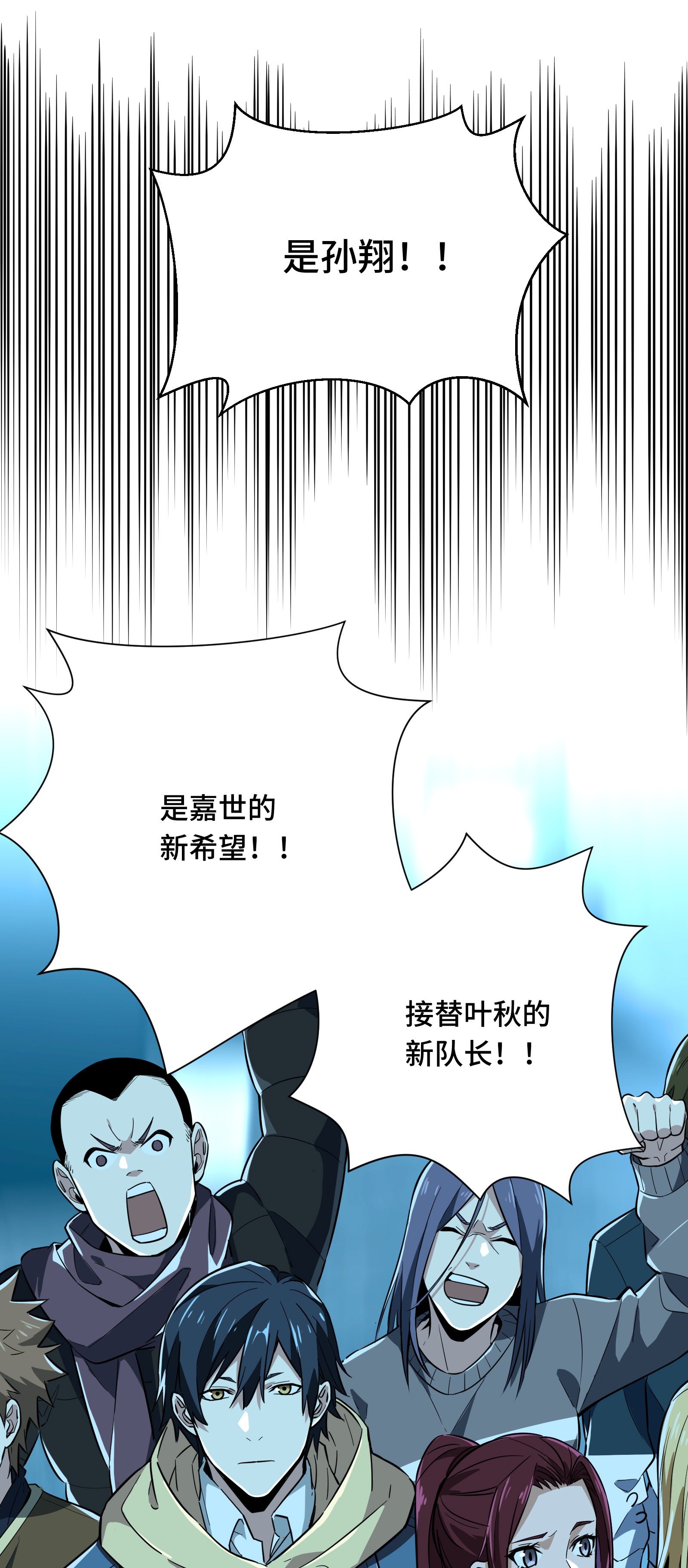 全职高手040 嘉世VS三零一度