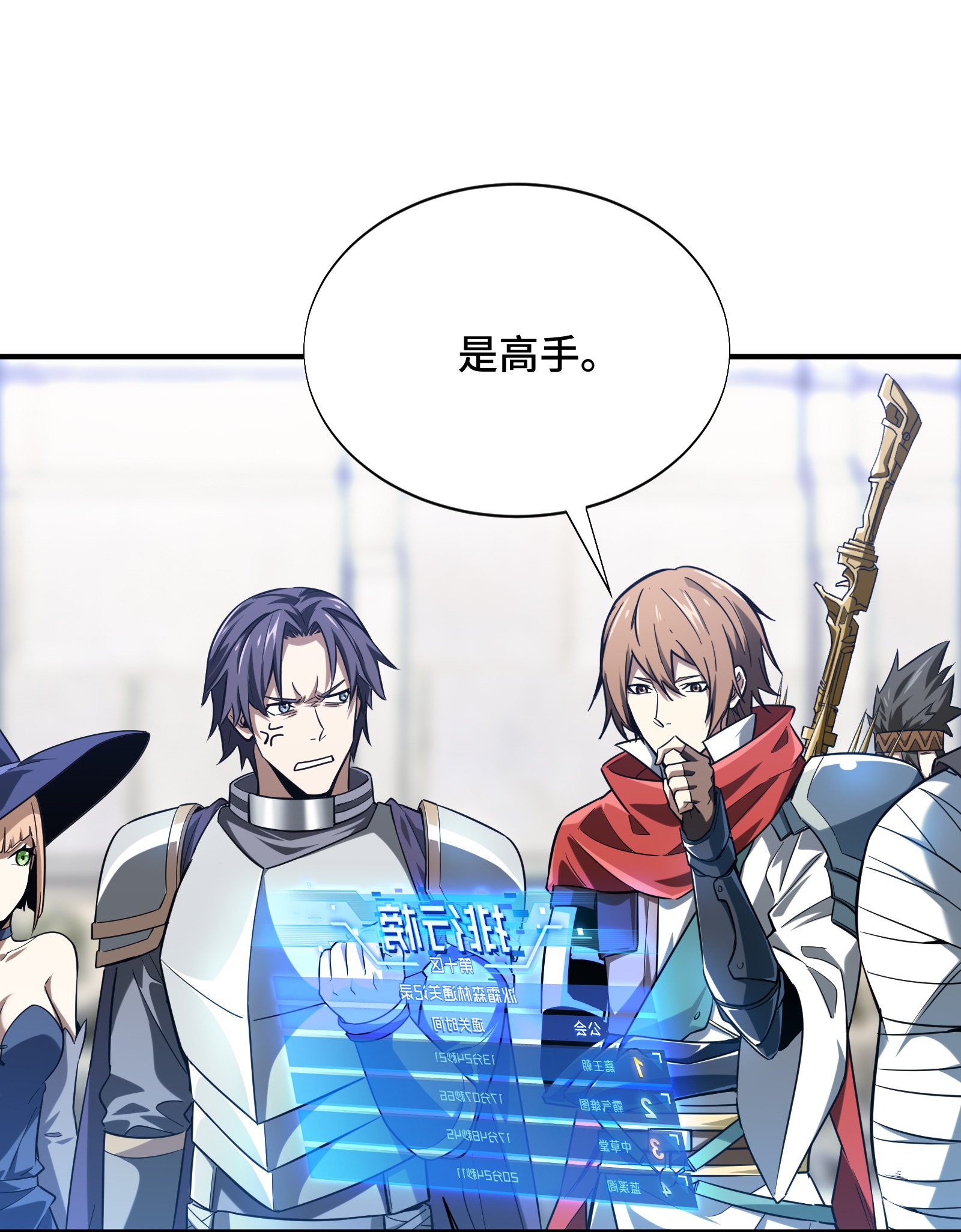 全职高手040 嘉世VS三零一度