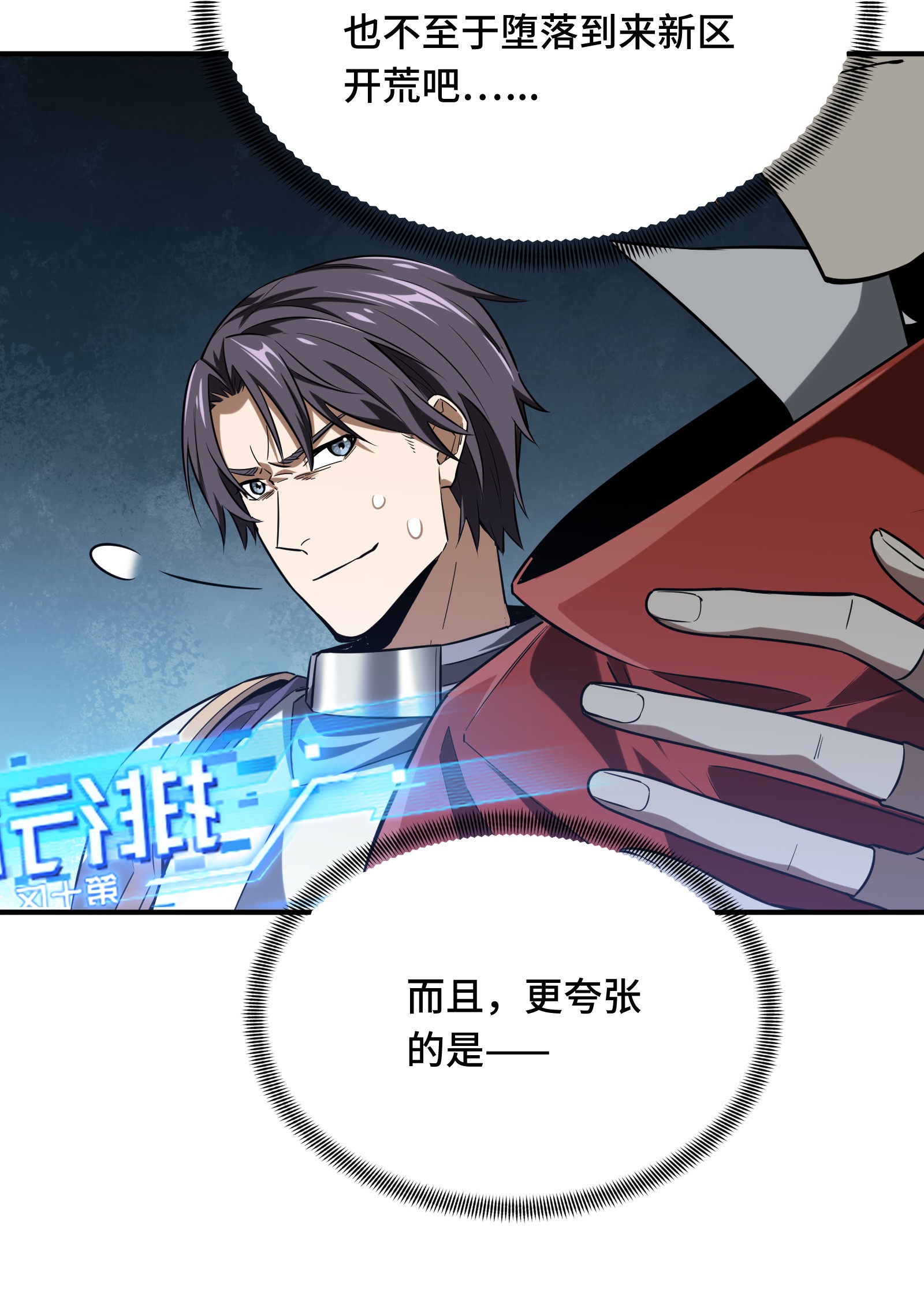 全职高手040 嘉世VS三零一度