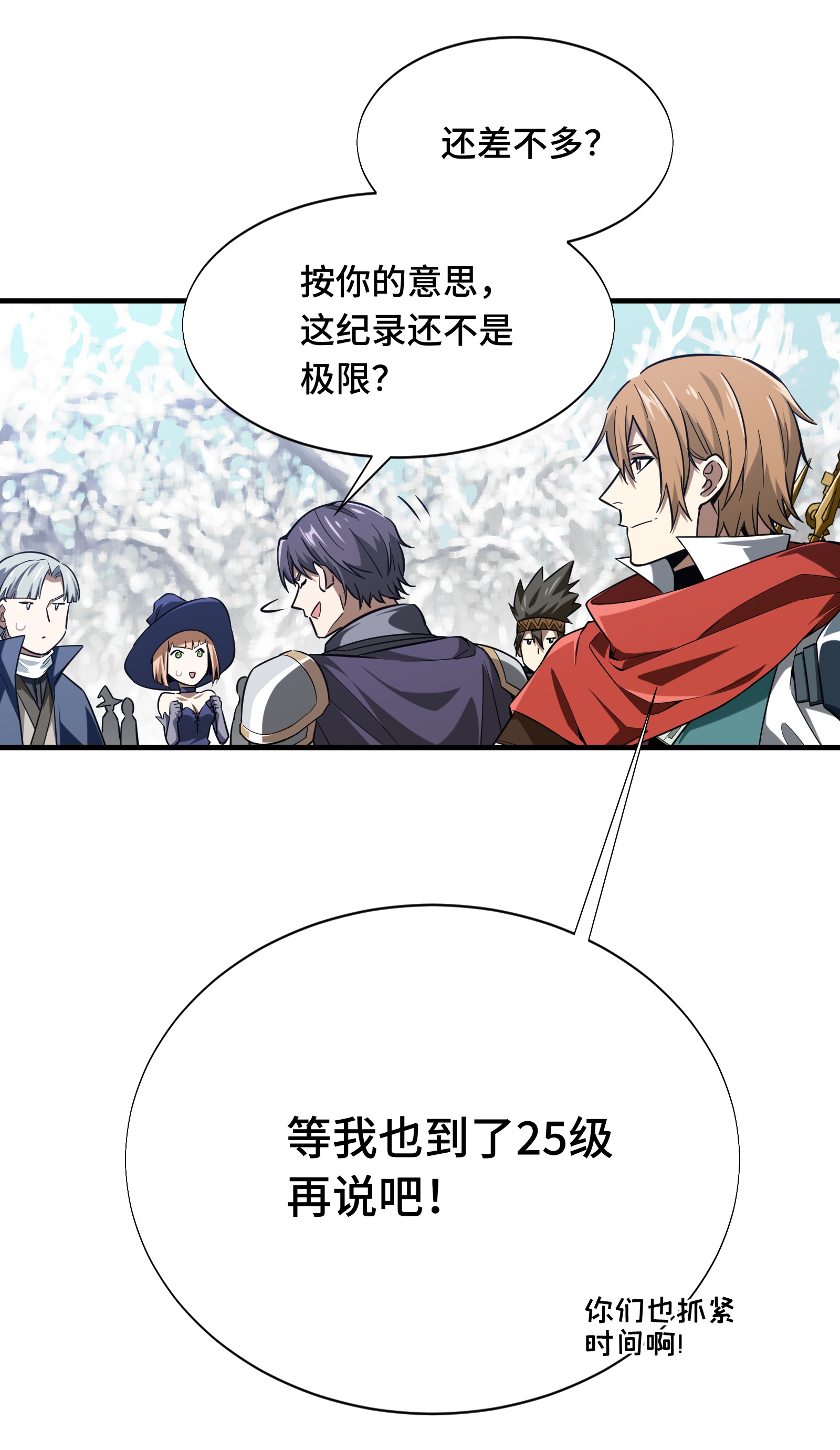 全职高手040 嘉世VS三零一度