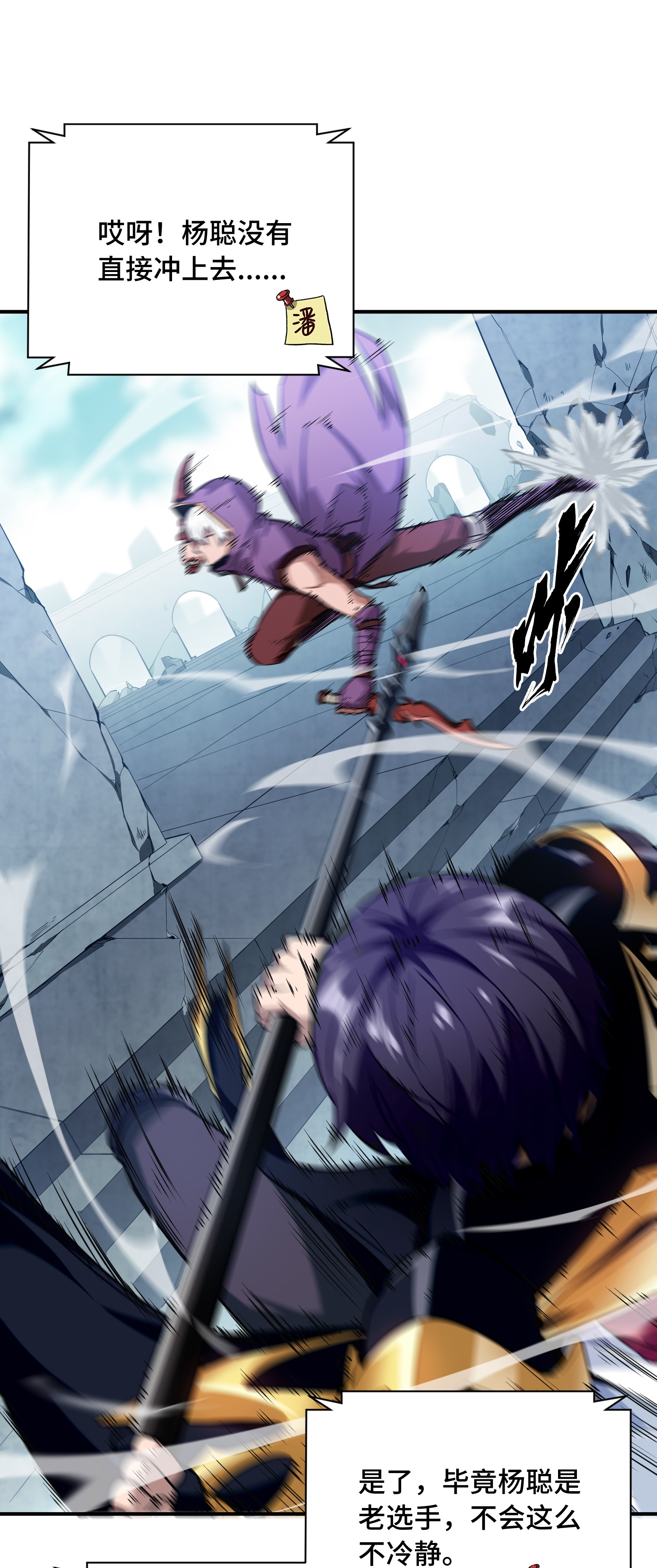 全职高手041 希望越大失望越大