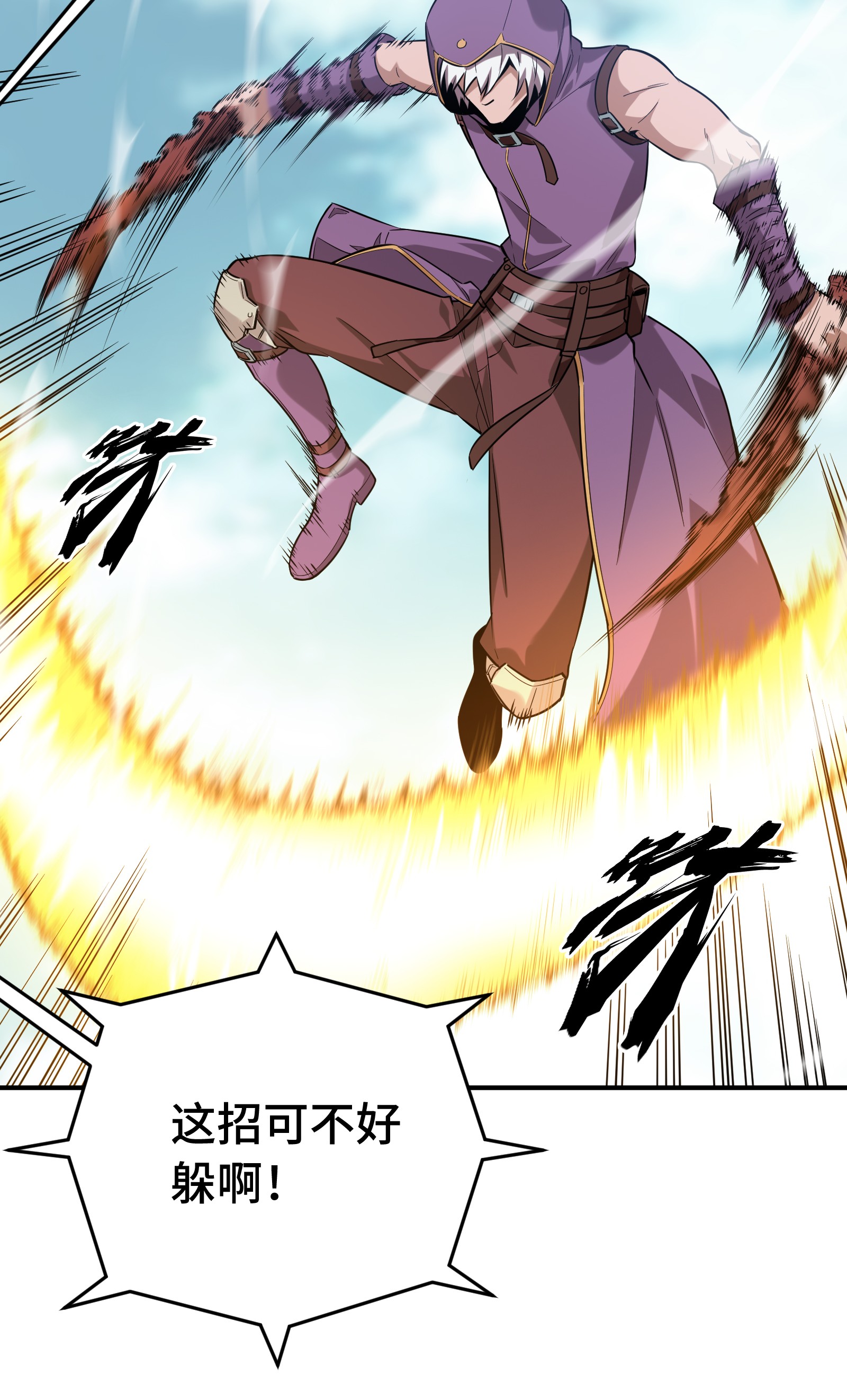 全职高手041 希望越大失望越大