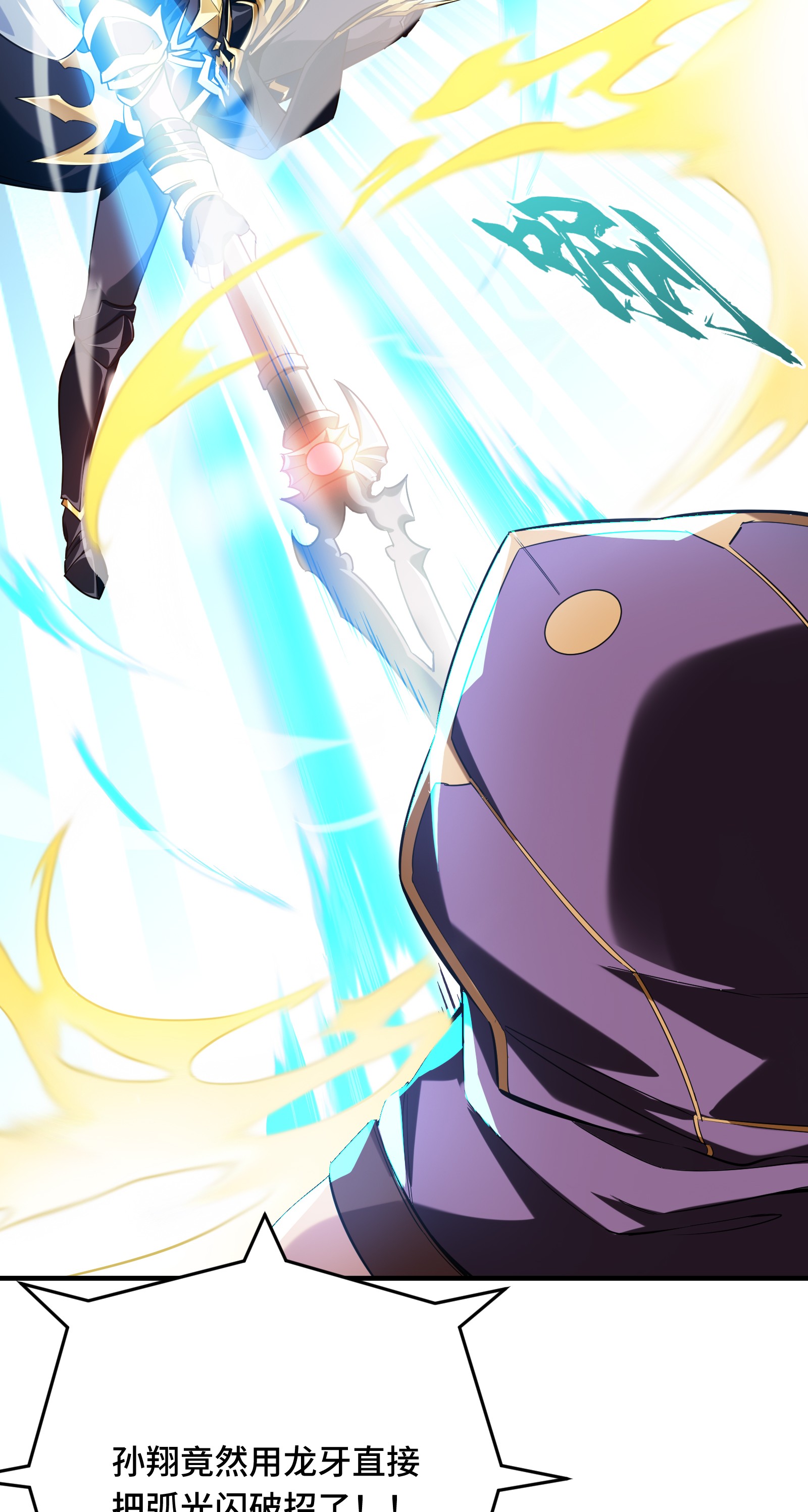 全职高手041 希望越大失望越大