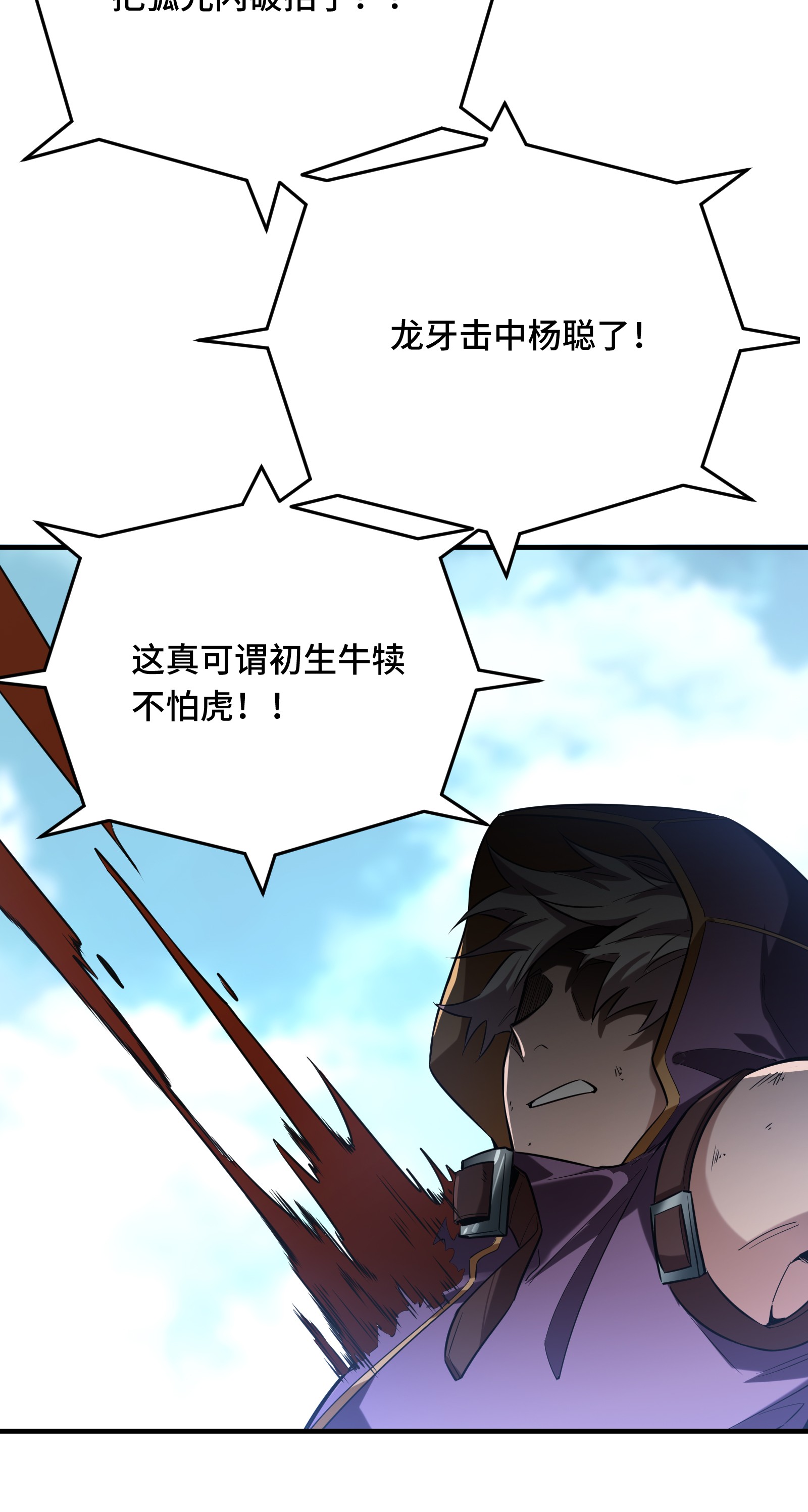 全职高手041 希望越大失望越大