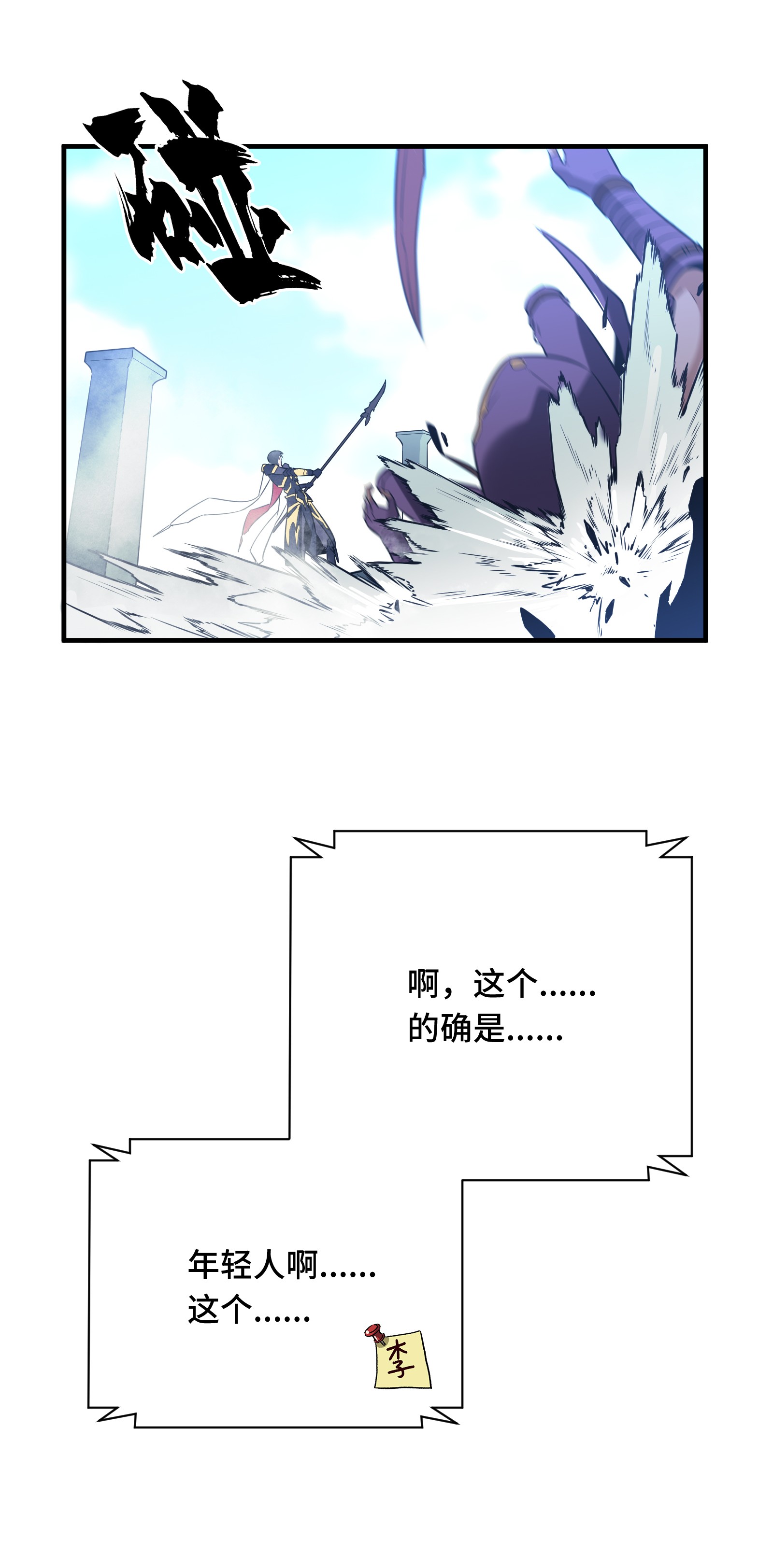 全职高手041 希望越大失望越大