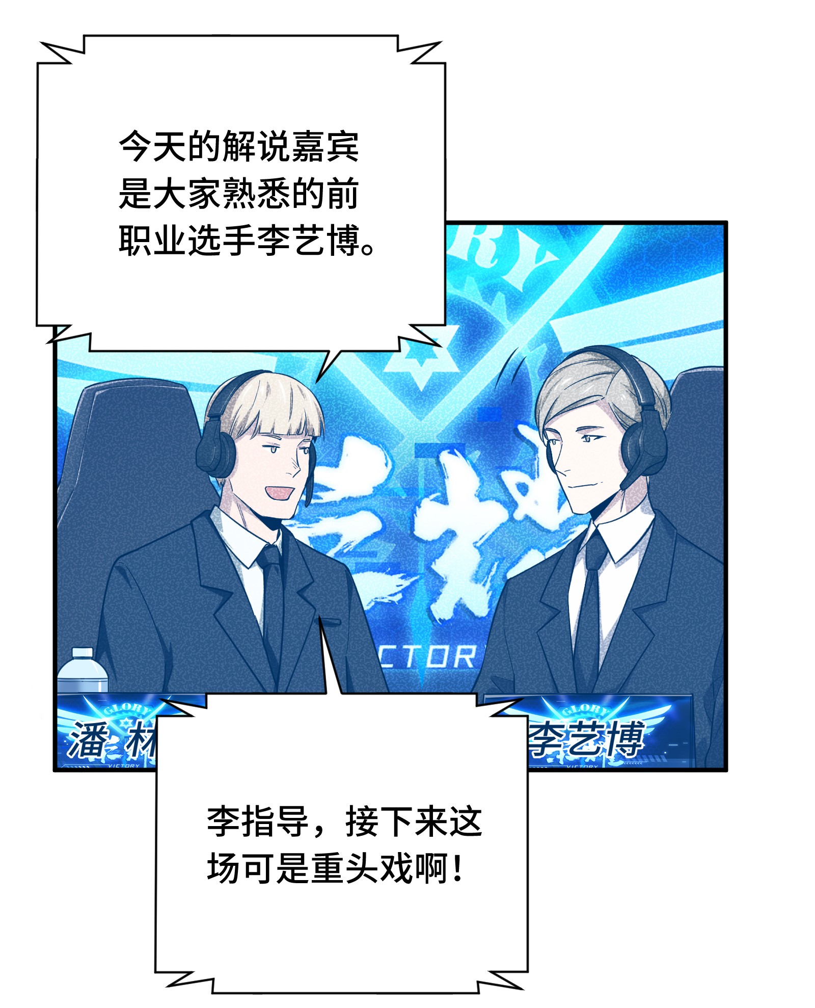 全职高手041 希望越大失望越大