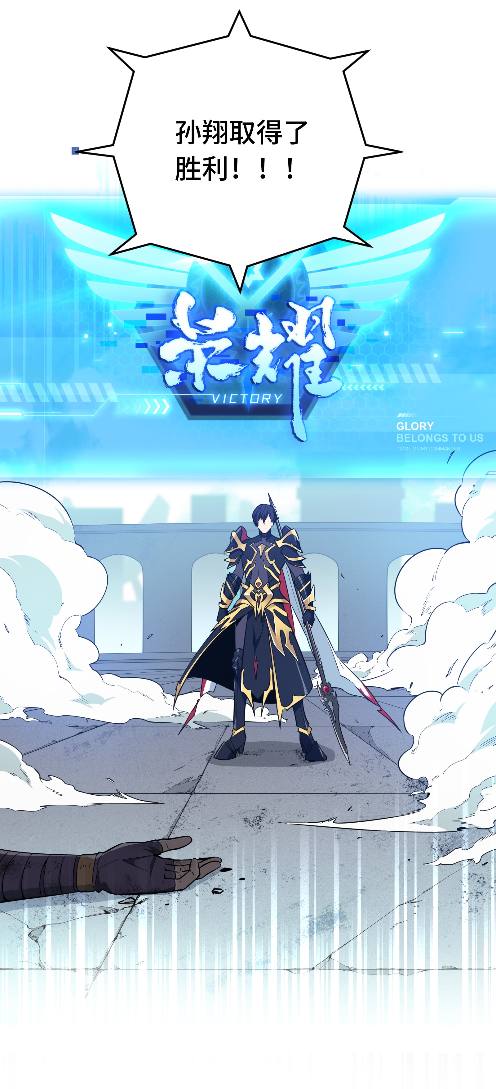 全职高手041 希望越大失望越大