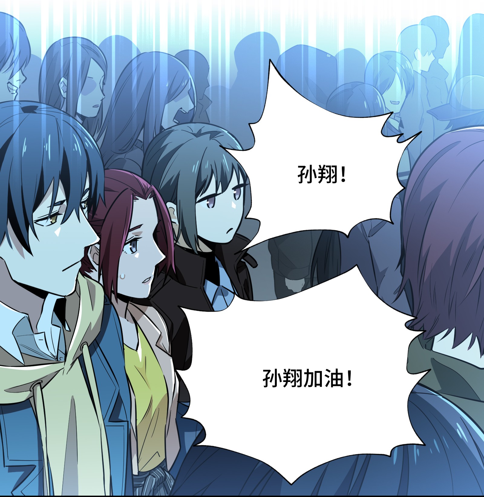 全职高手041 希望越大失望越大