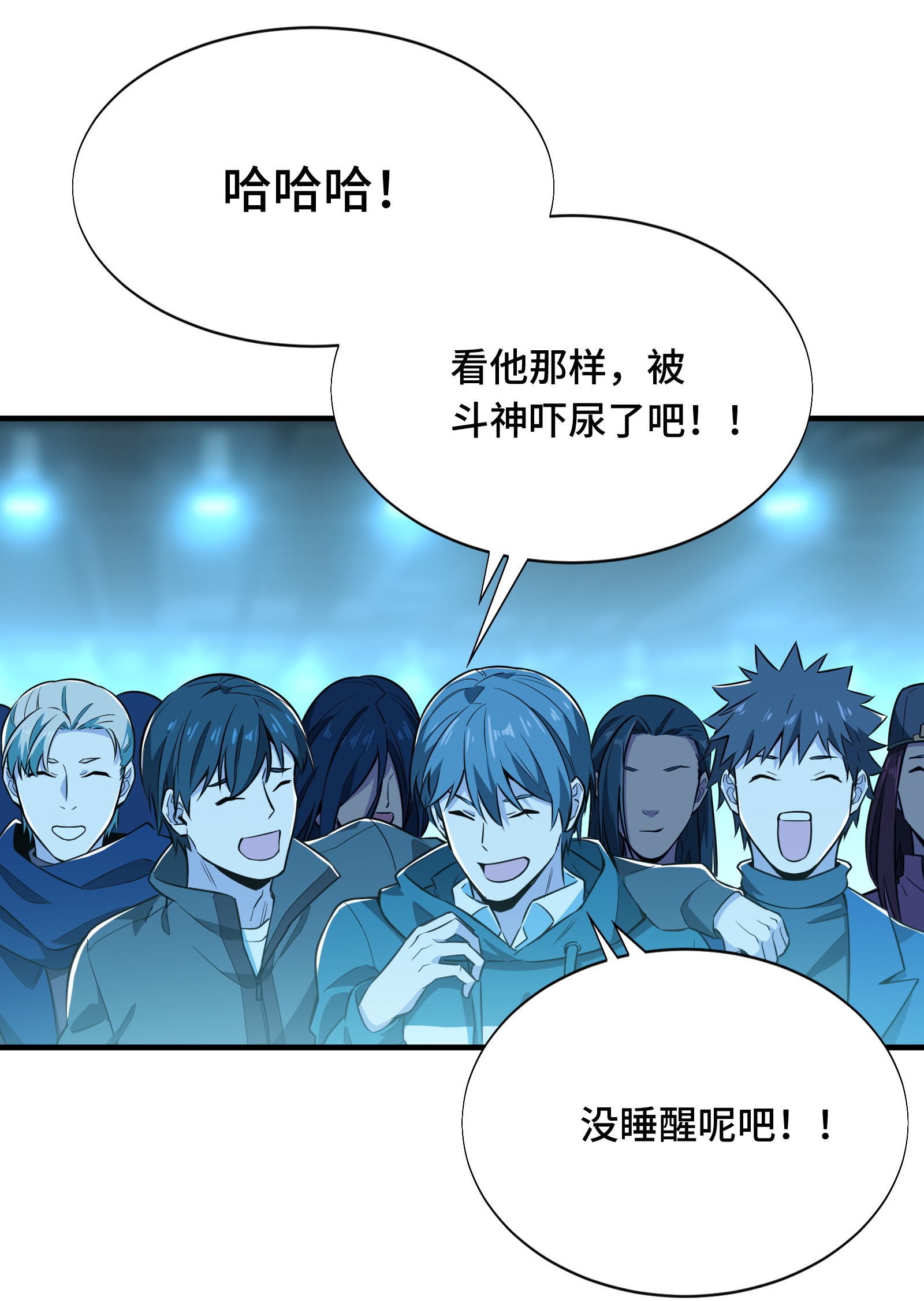 全职高手041 希望越大失望越大