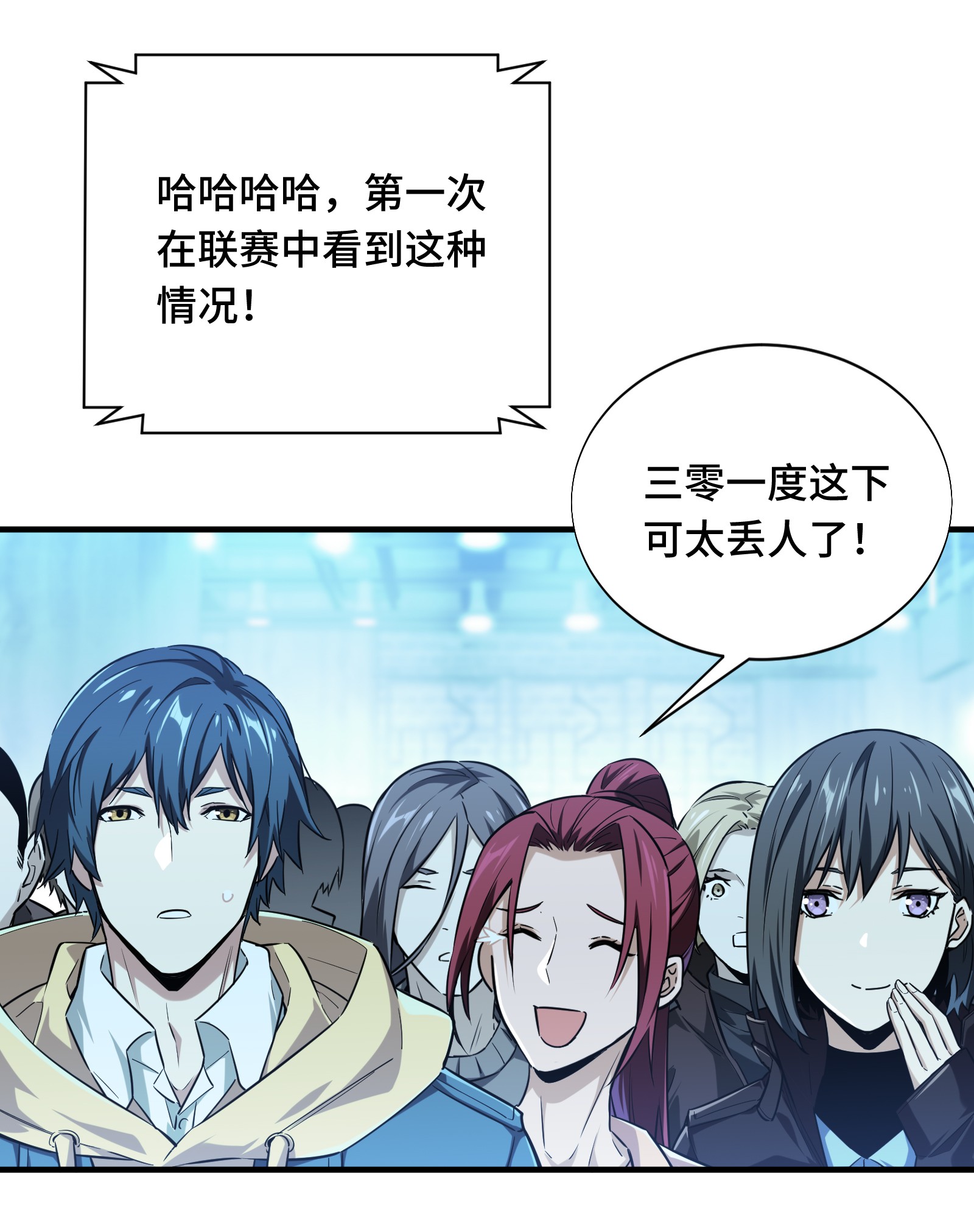 全职高手041 希望越大失望越大