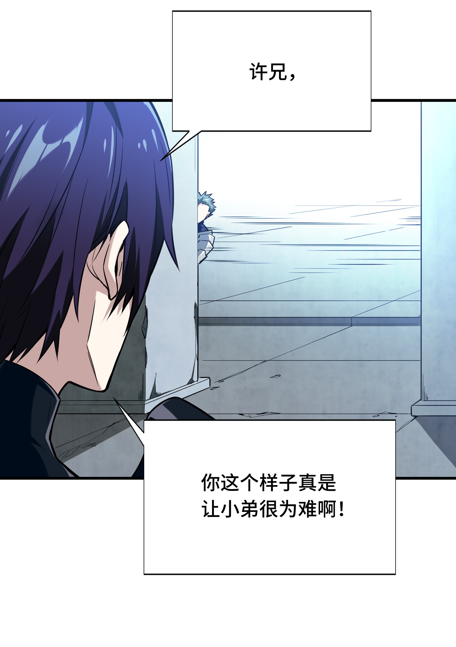 全职高手041 希望越大失望越大