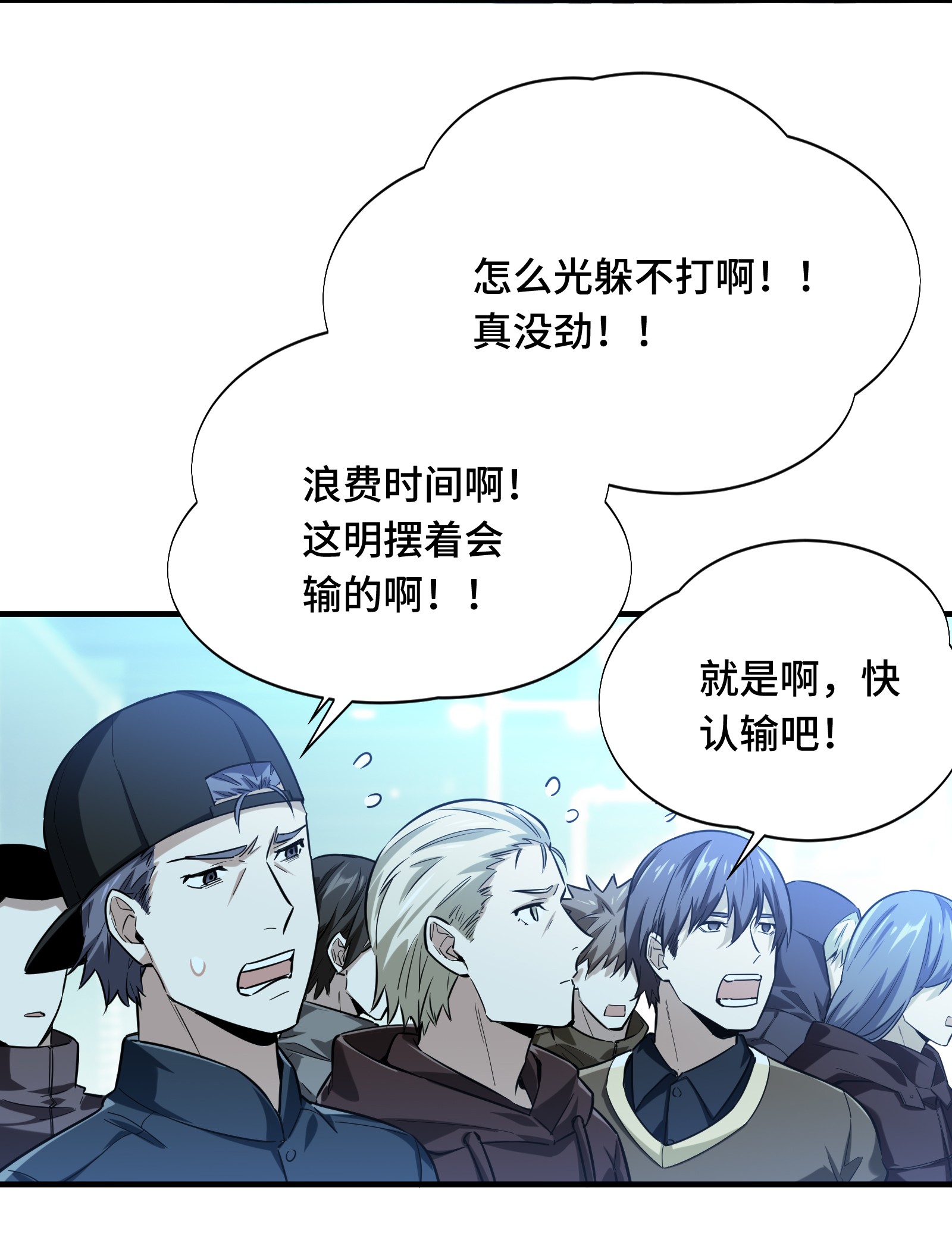 全职高手041 希望越大失望越大