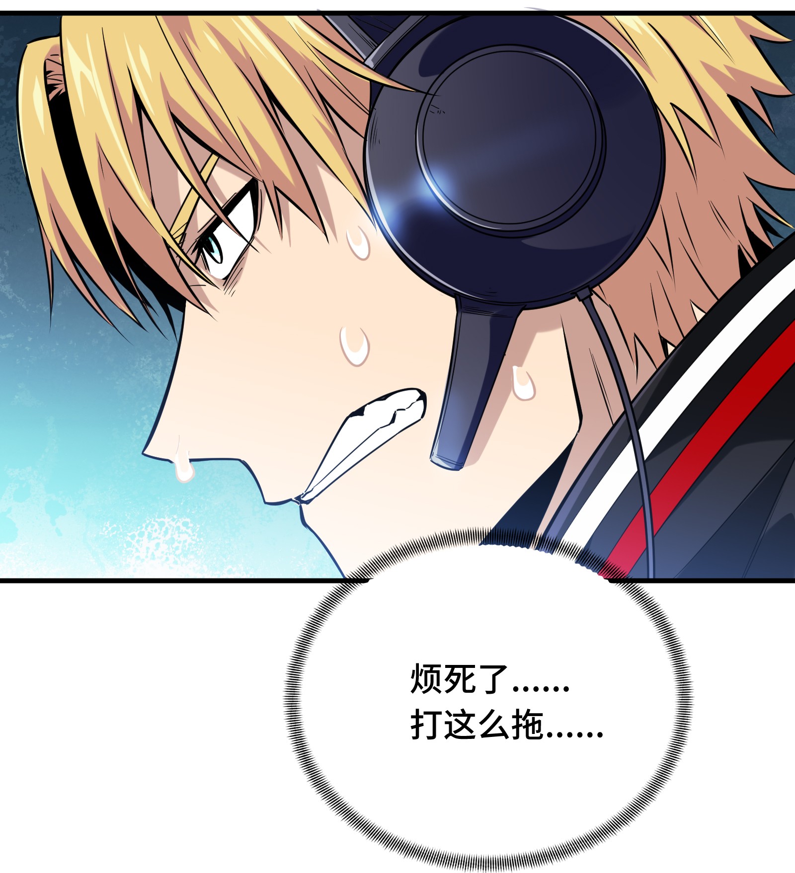 全职高手041 希望越大失望越大