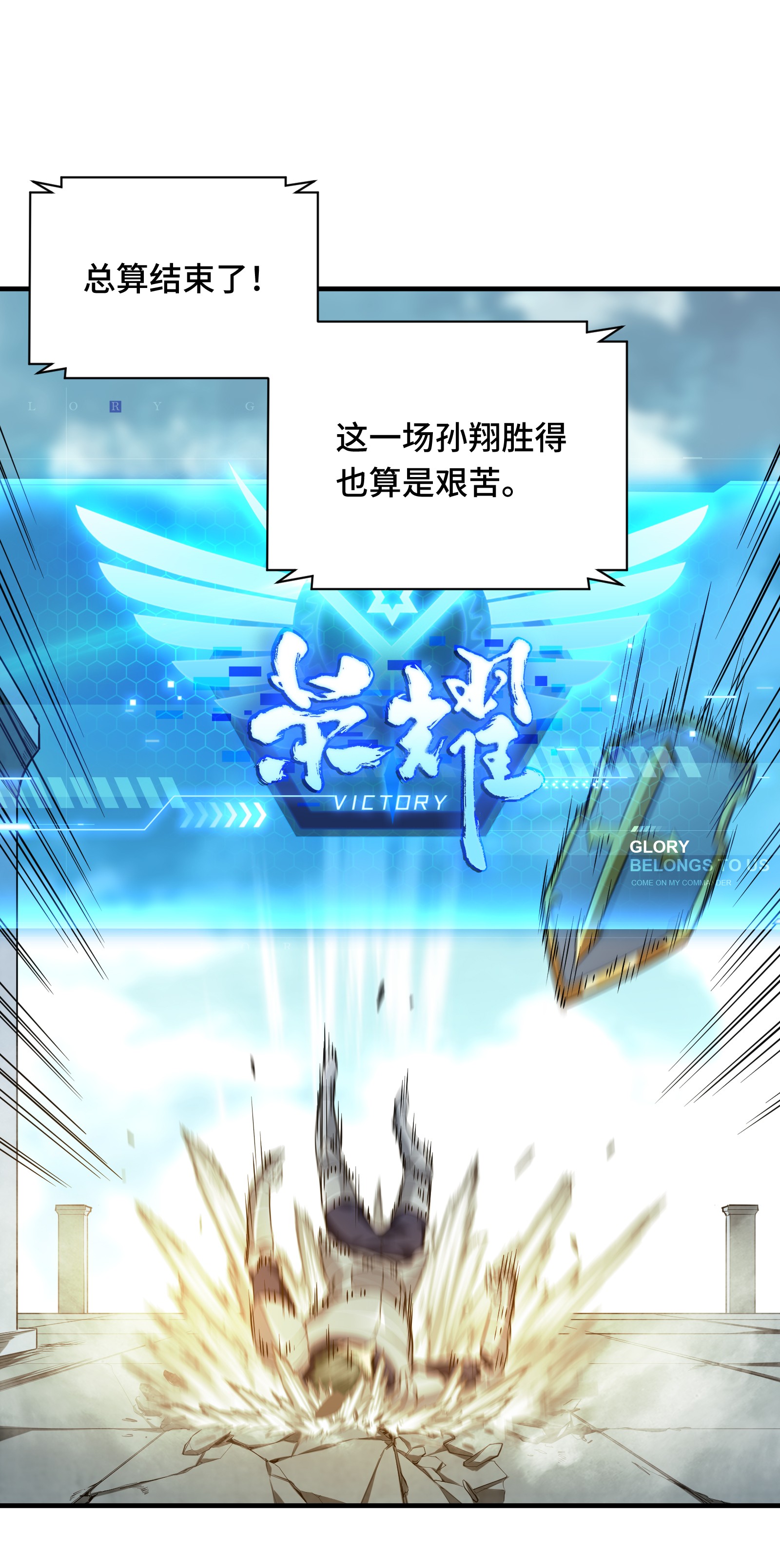 全职高手041 希望越大失望越大