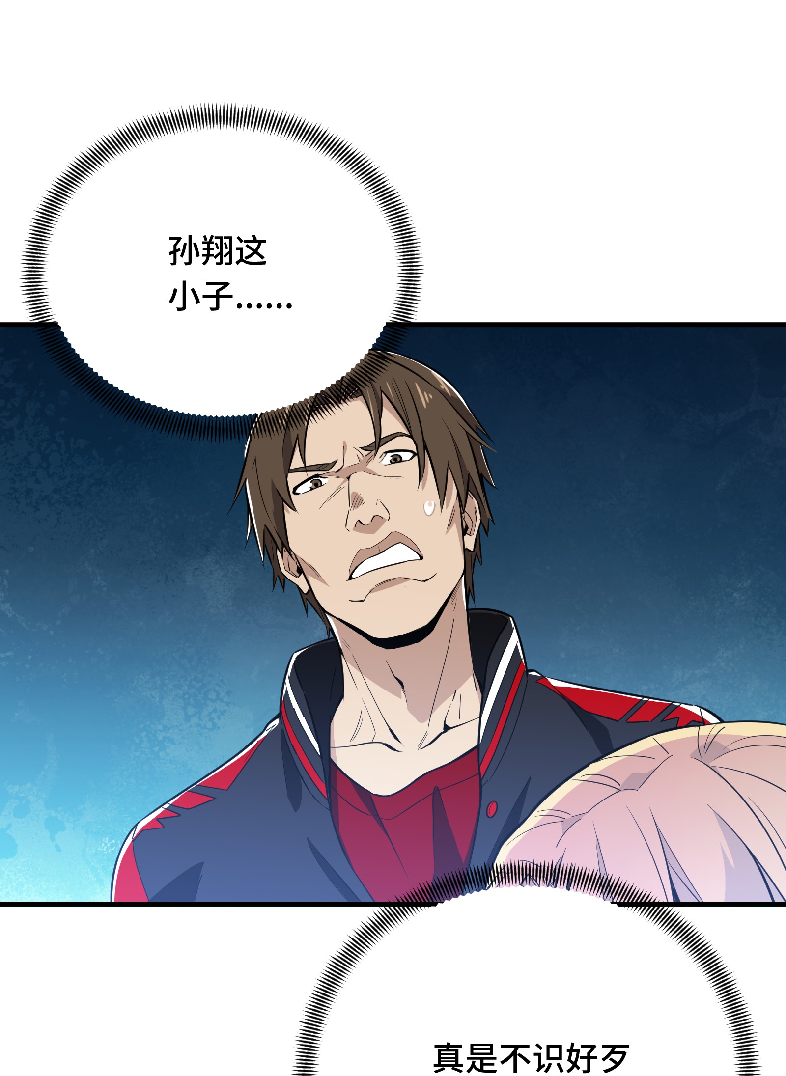 全职高手041 希望越大失望越大