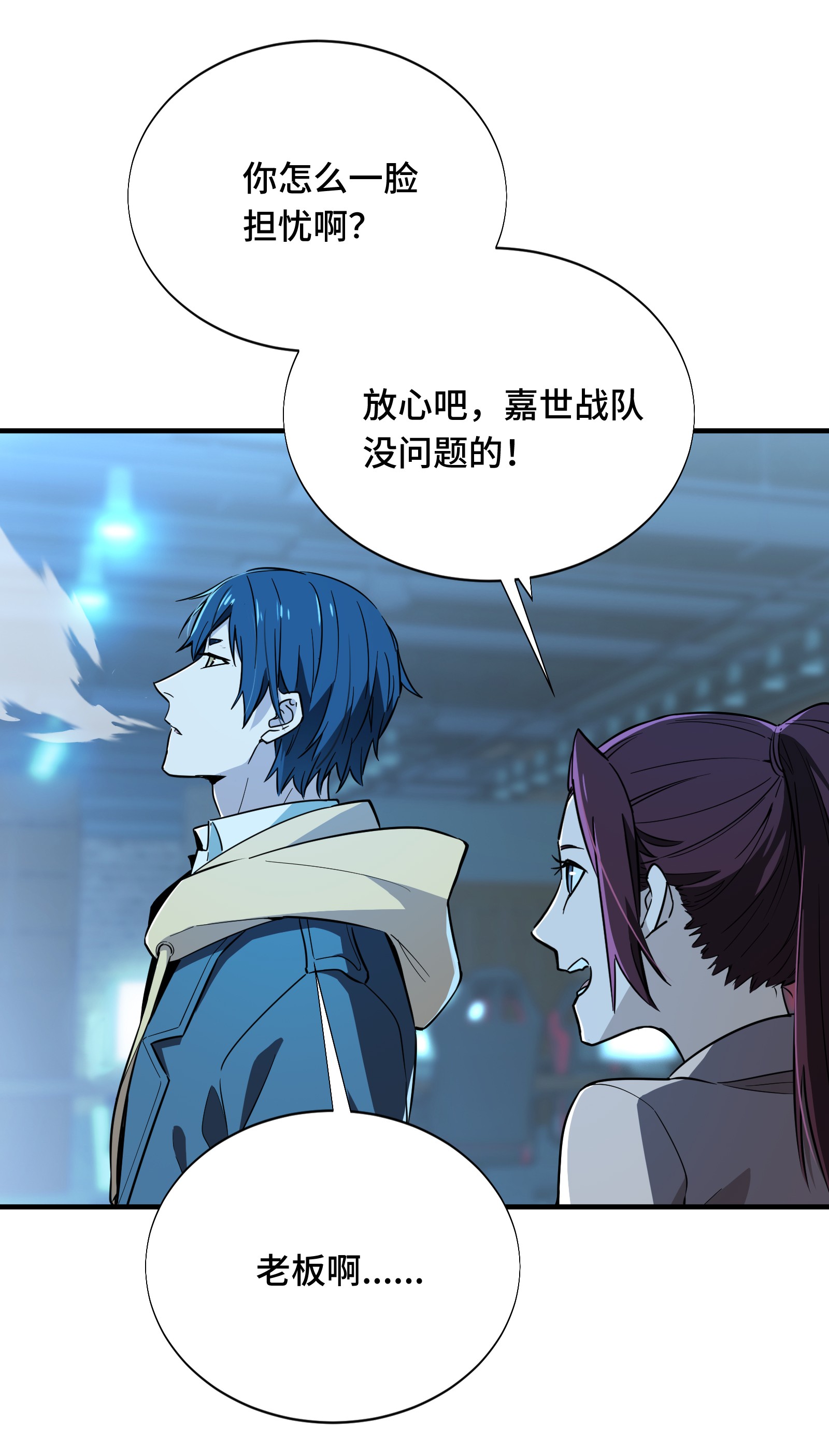 全职高手041 希望越大失望越大