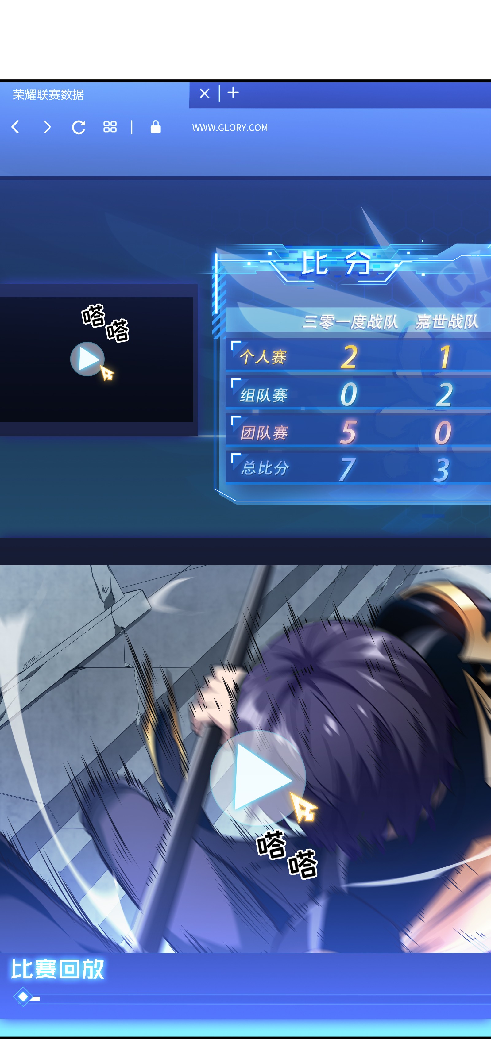 全职高手042 不速之客