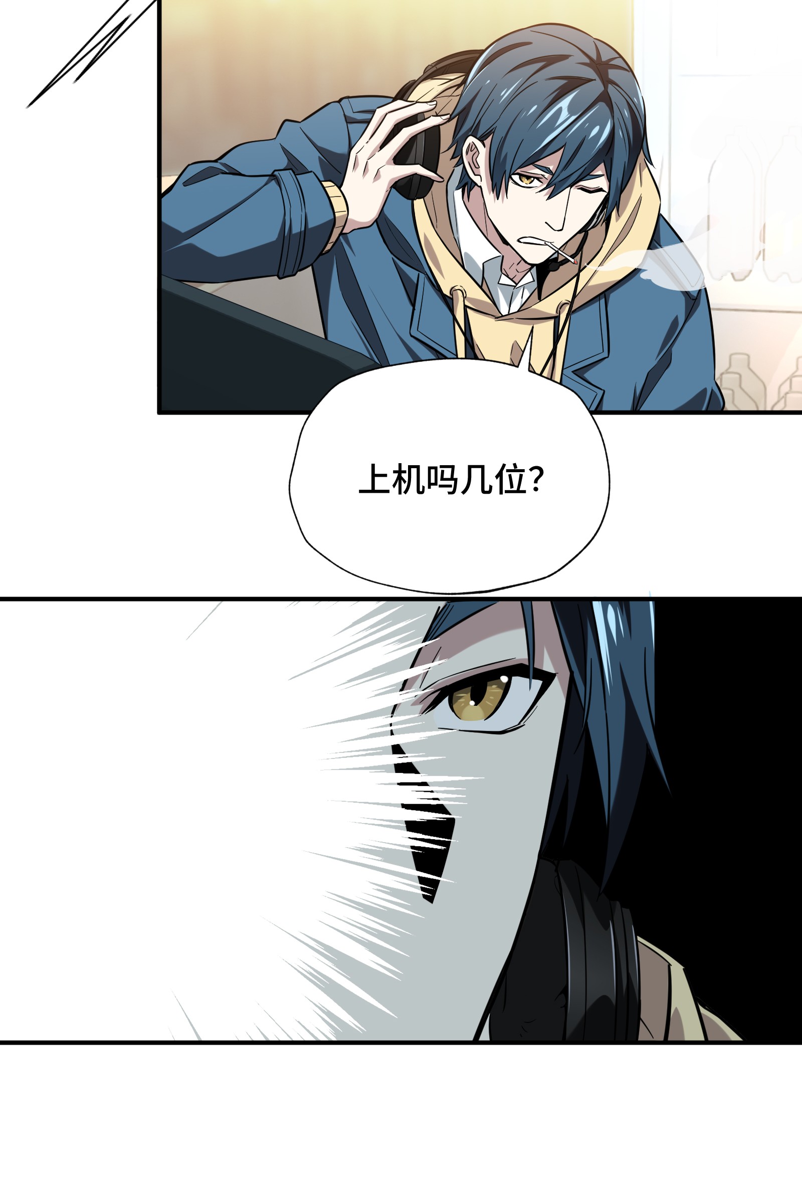 全职高手042 不速之客