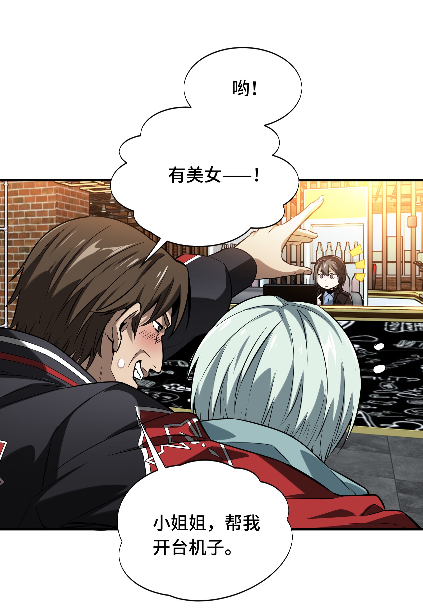 全职高手042 不速之客