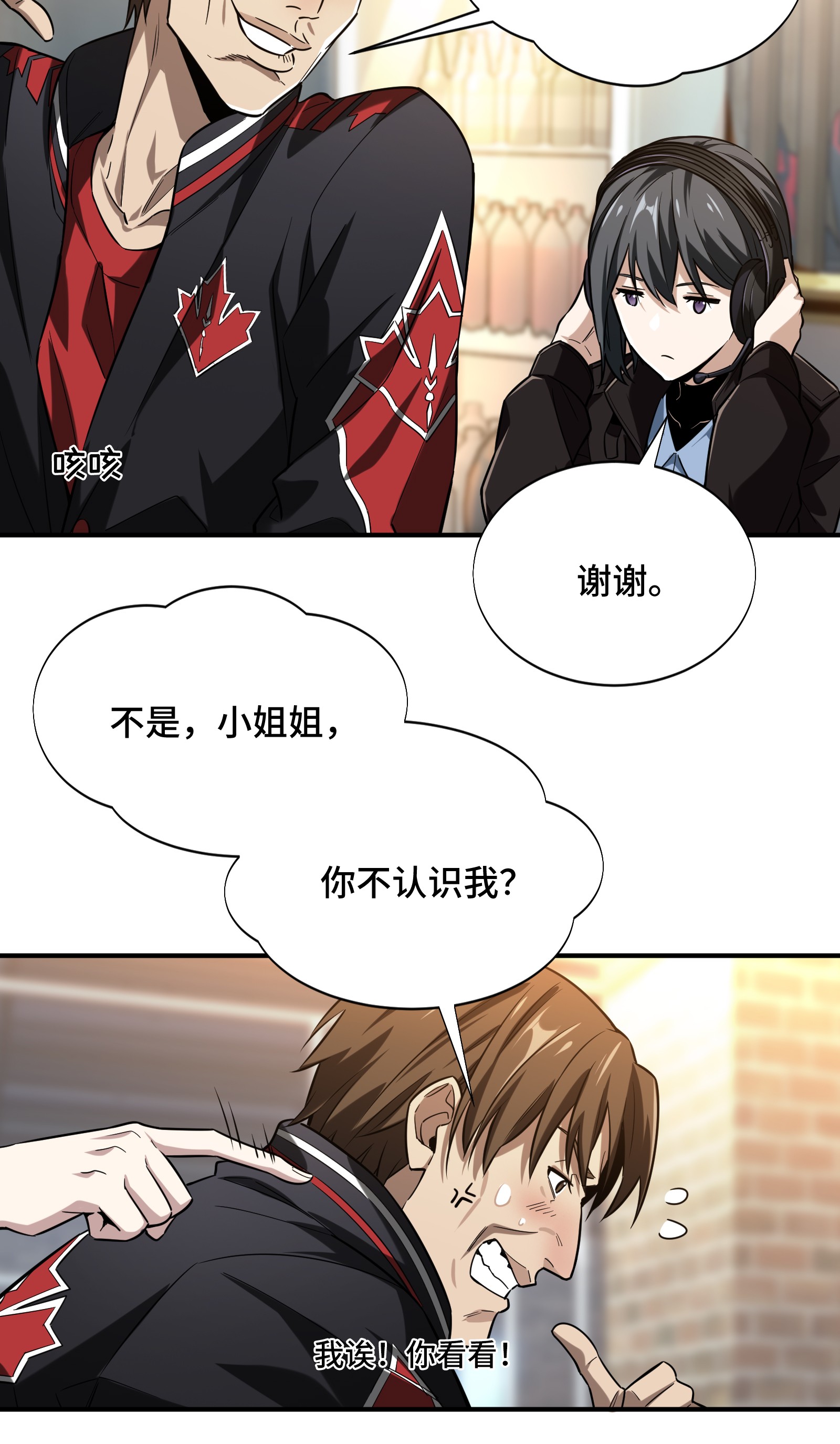 全职高手042 不速之客