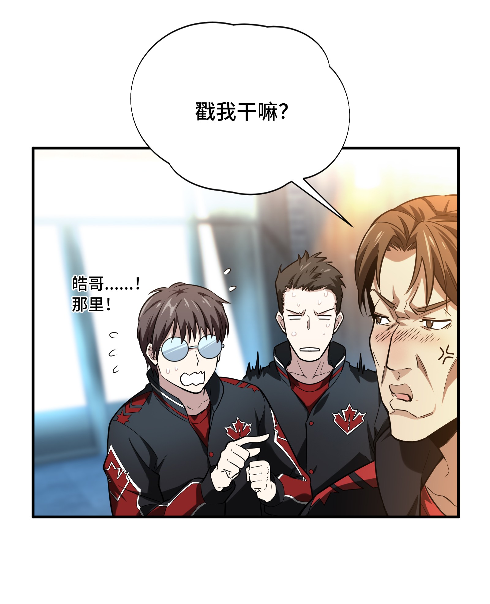 全职高手042 不速之客