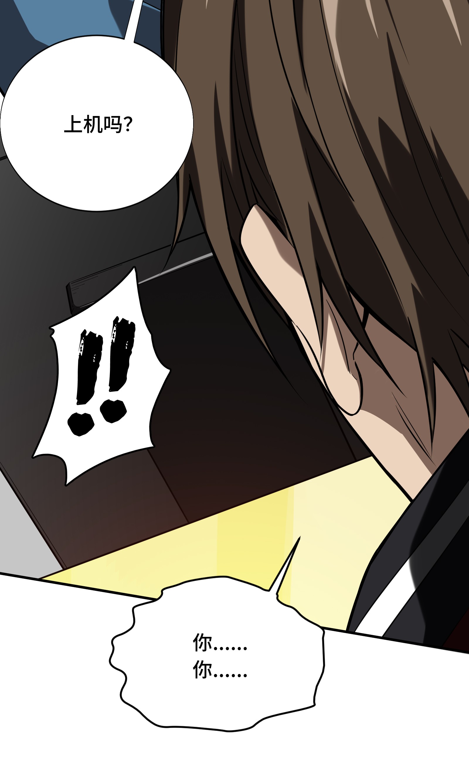 全职高手042 不速之客