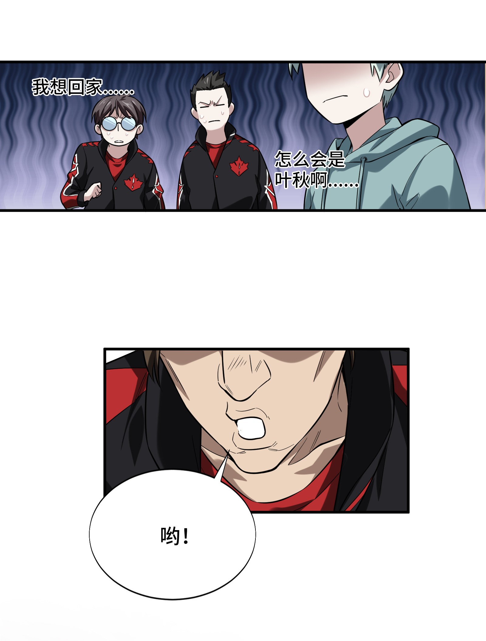 全职高手042 不速之客