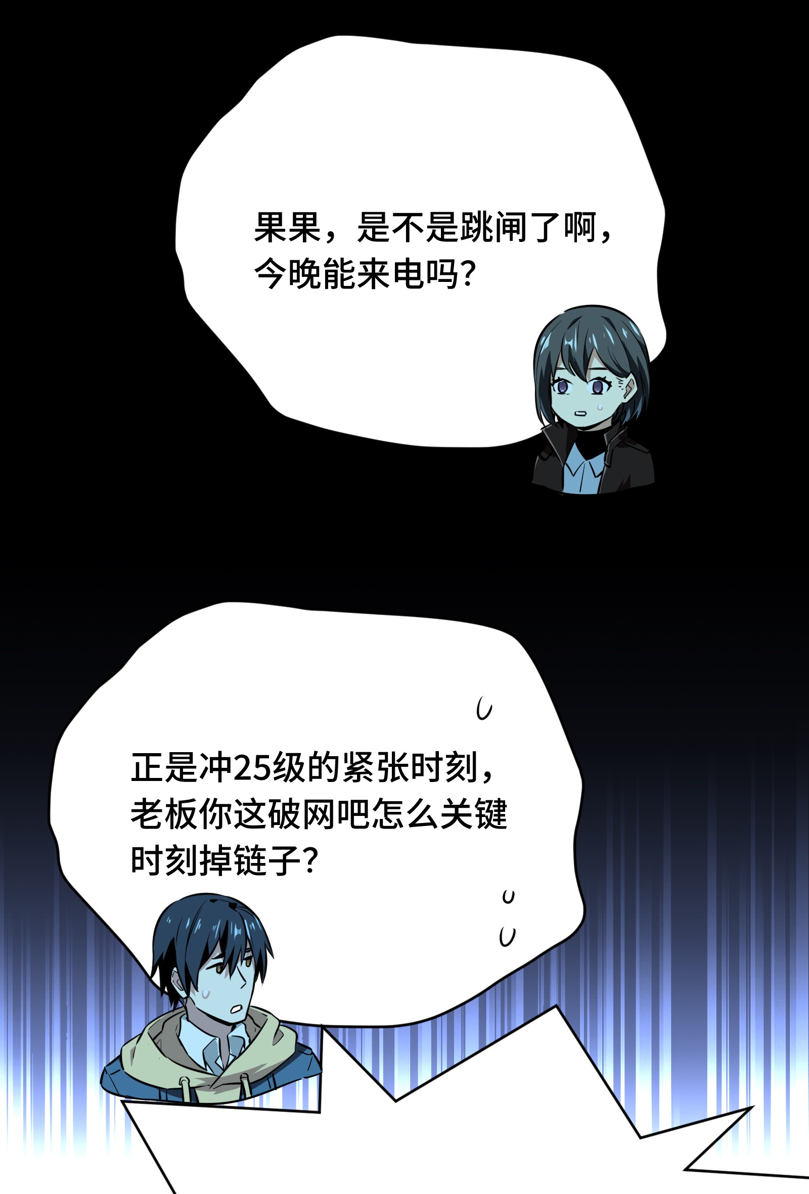 全职高手042 不速之客