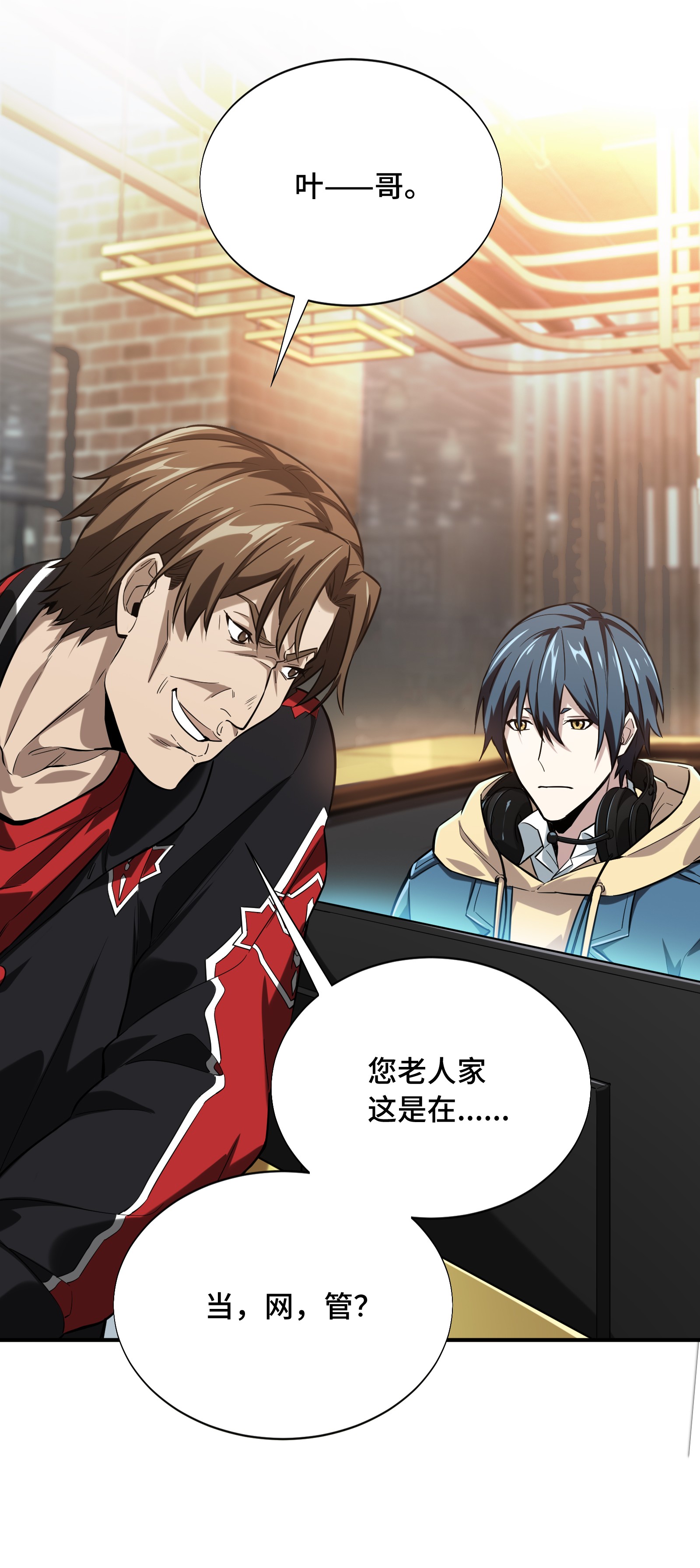 全职高手042 不速之客