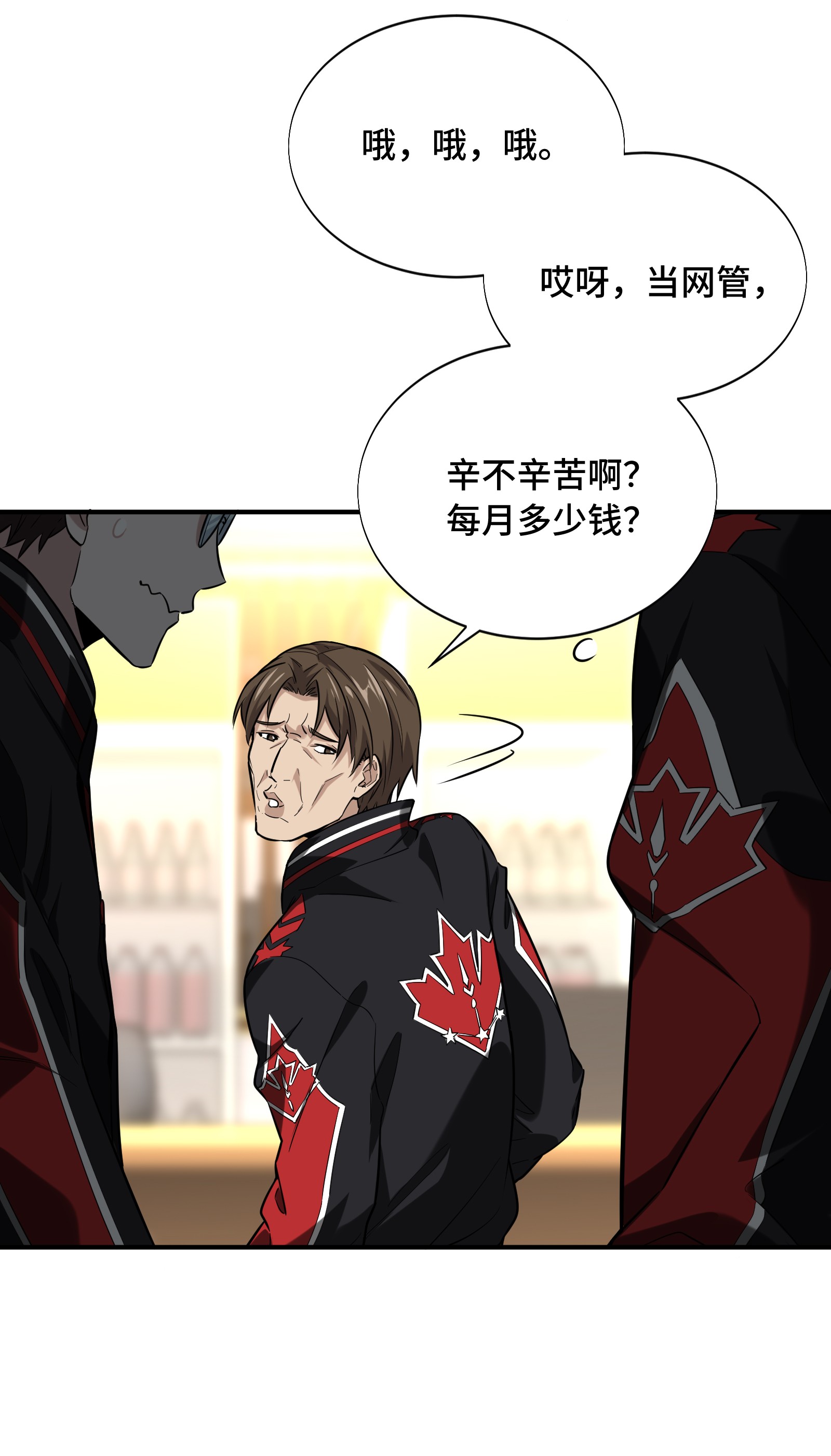 全职高手042 不速之客