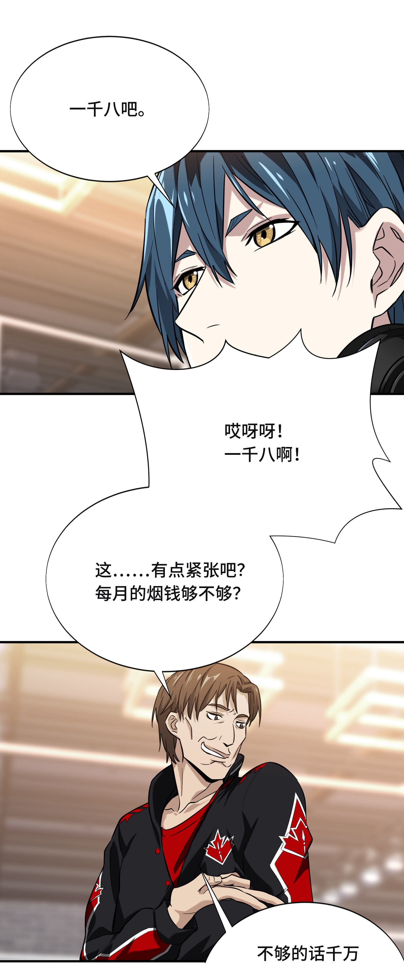 全职高手042 不速之客