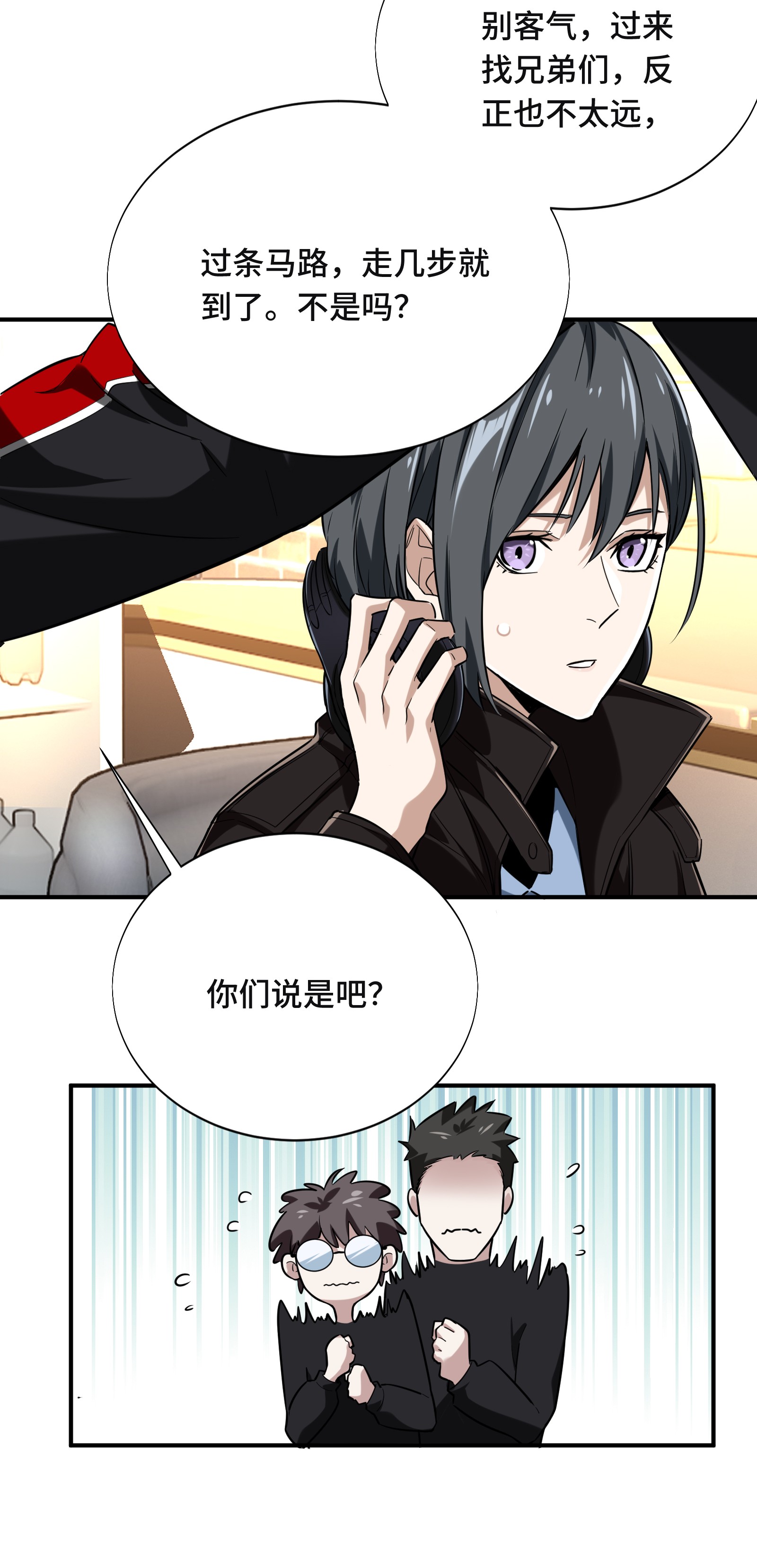 全职高手042 不速之客