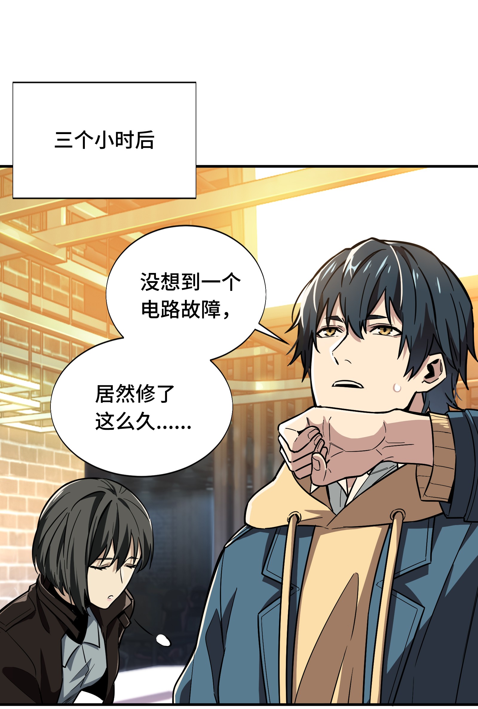 全职高手042 不速之客