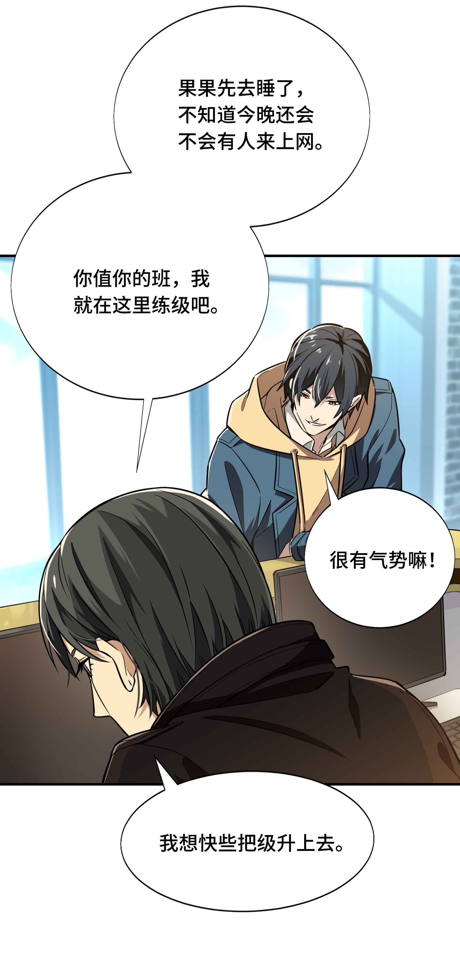 全职高手042 不速之客