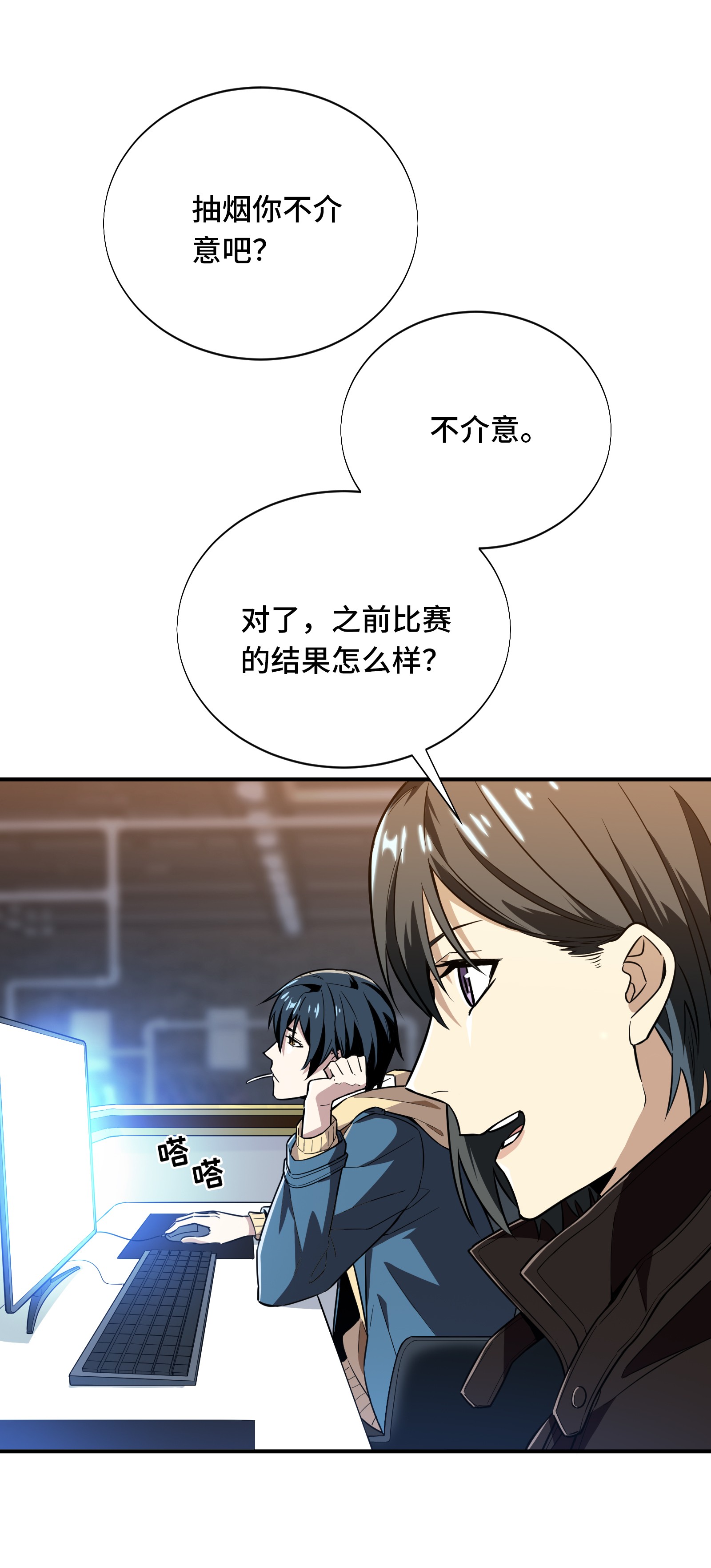 全职高手042 不速之客